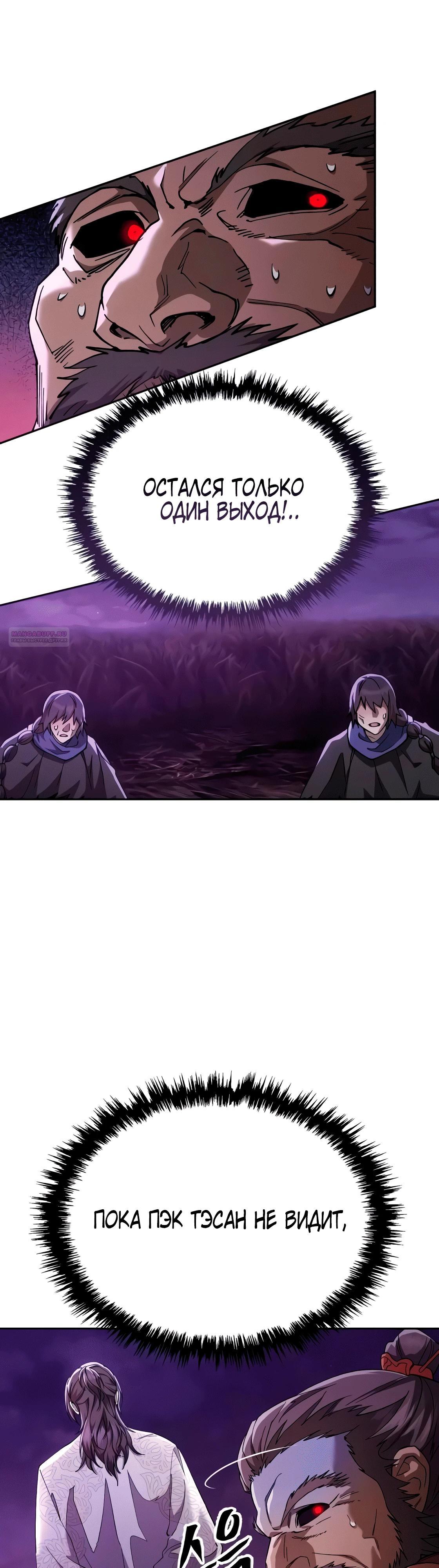 Read Небесный демон жаждет покоя RU Manga Online