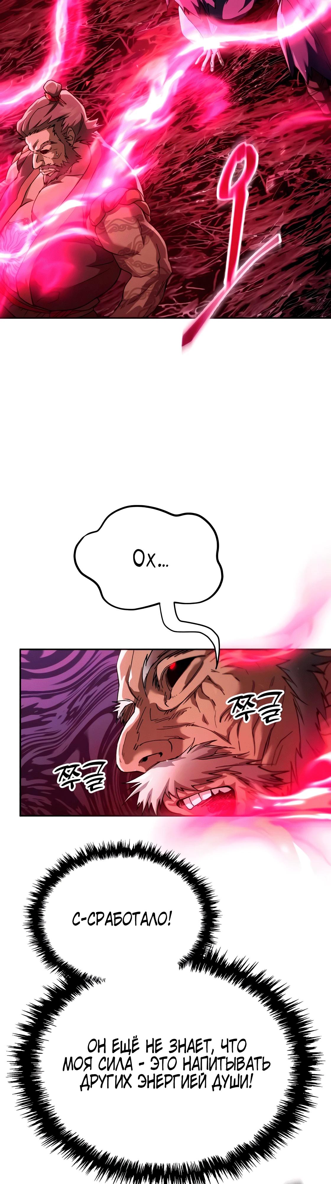 Read Небесный демон жаждет покоя RU Manga Online
