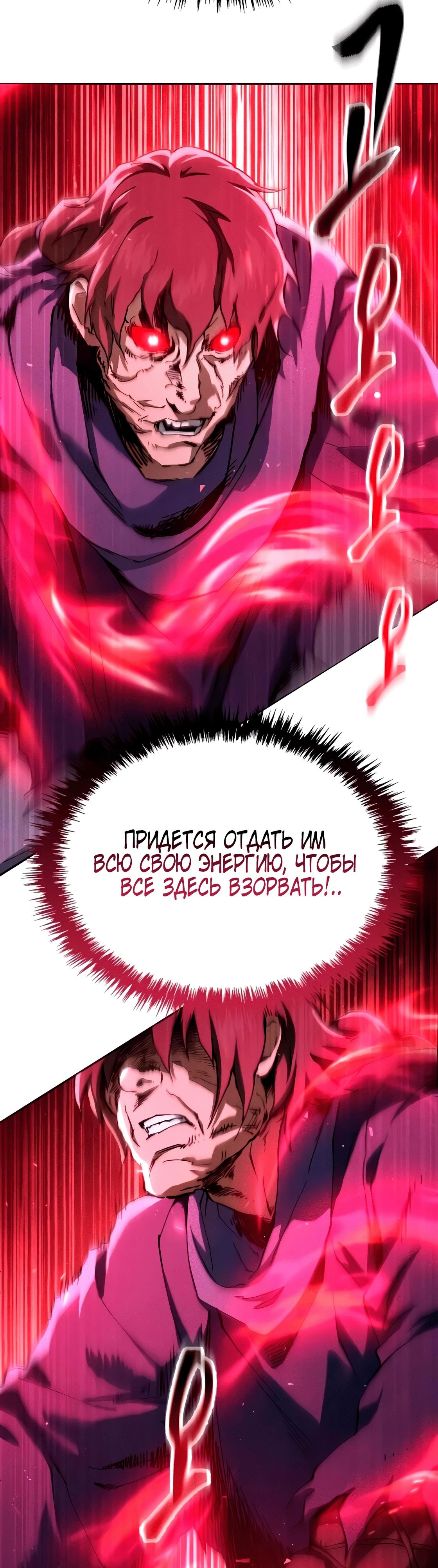 Read Небесный демон жаждет покоя RU Manga Online