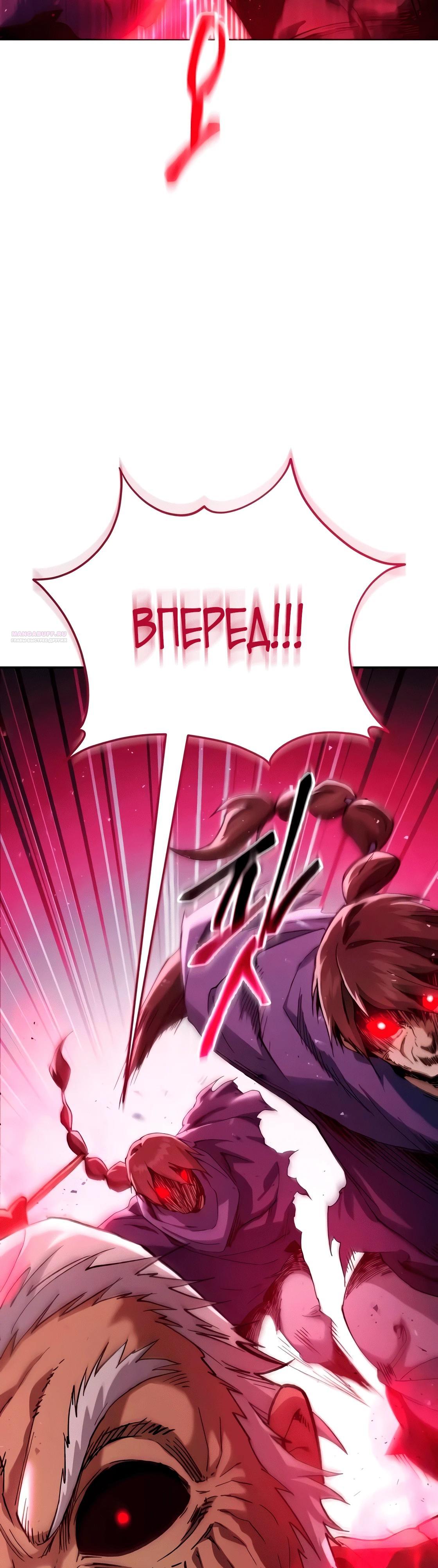 Read Небесный демон жаждет покоя RU Manga Online