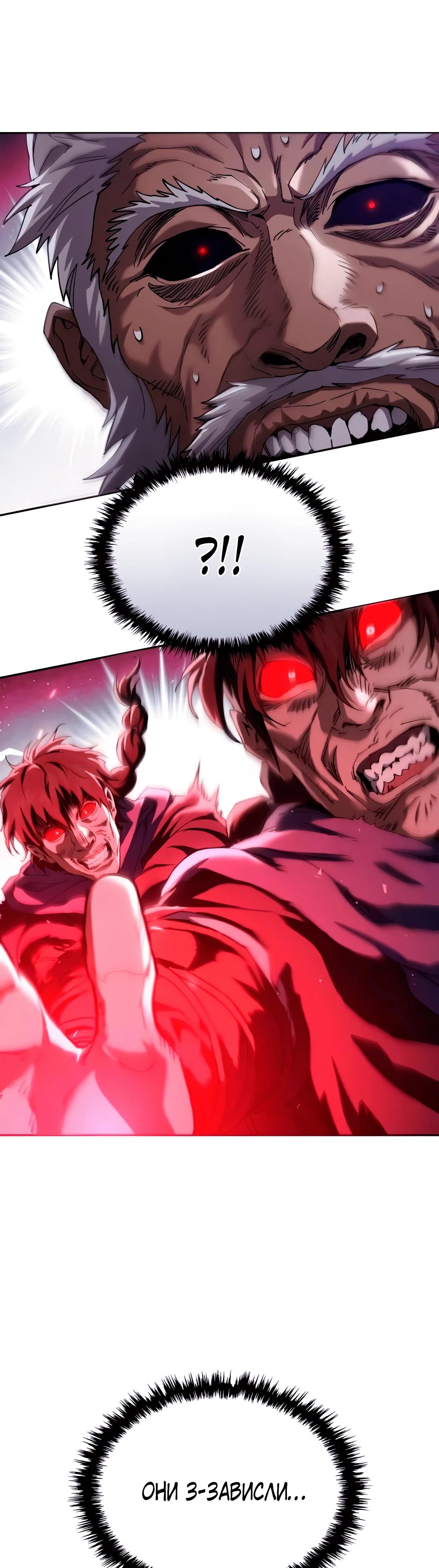 Read Небесный демон жаждет покоя RU Manga Online