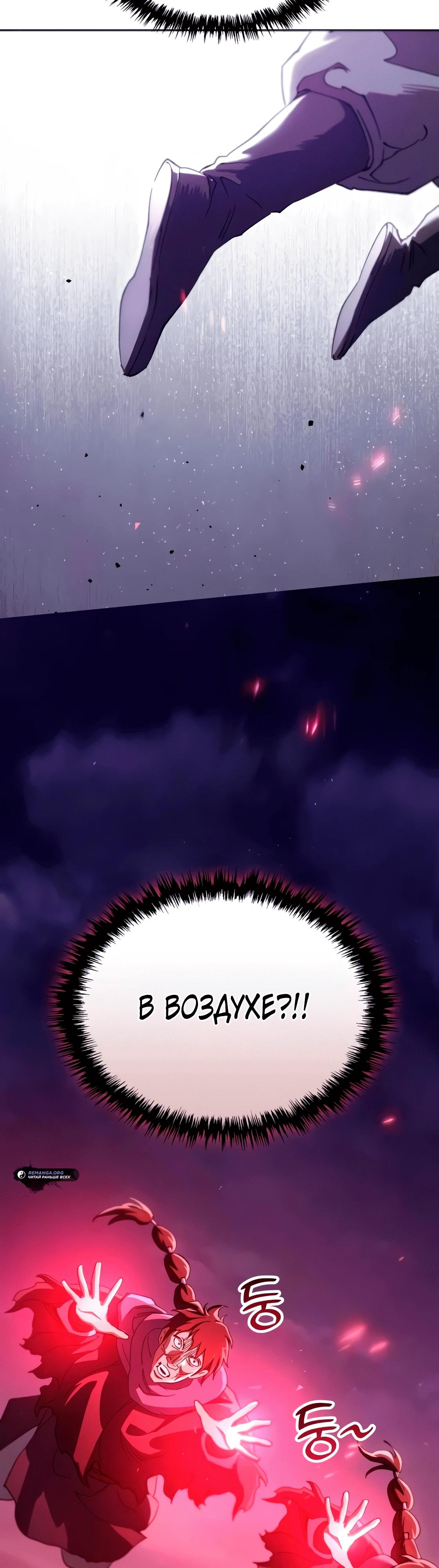 Read Небесный демон жаждет покоя RU Manga Online
