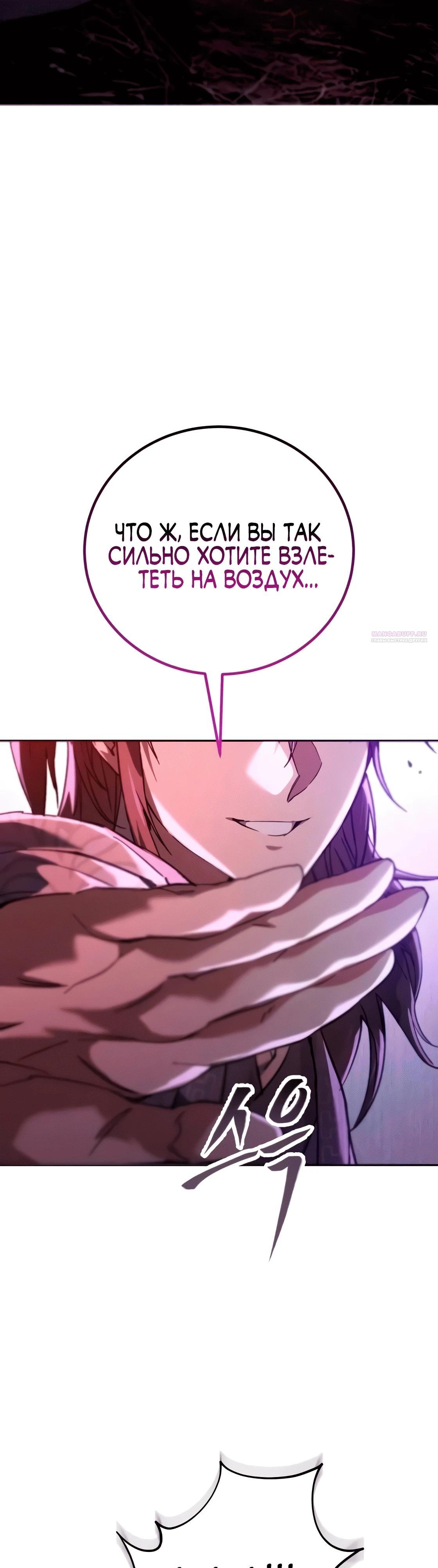 Read Небесный демон жаждет покоя RU Manga Online