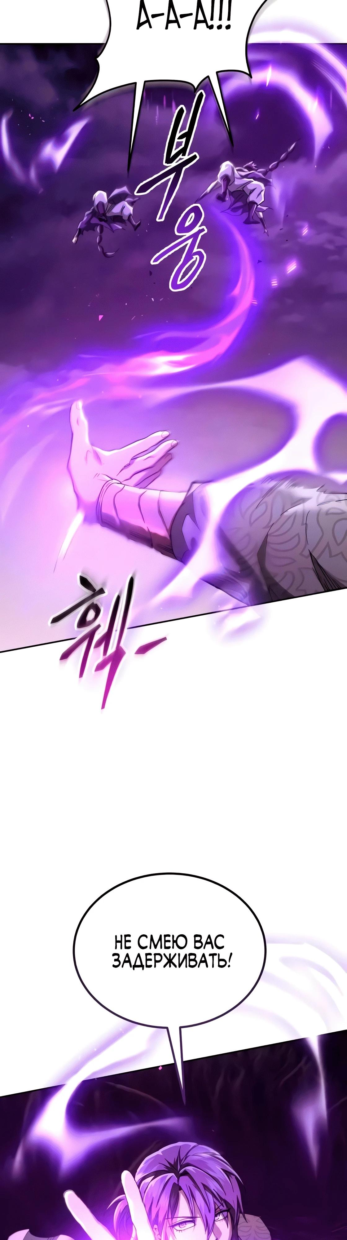 Read Небесный демон жаждет покоя RU Manga Online