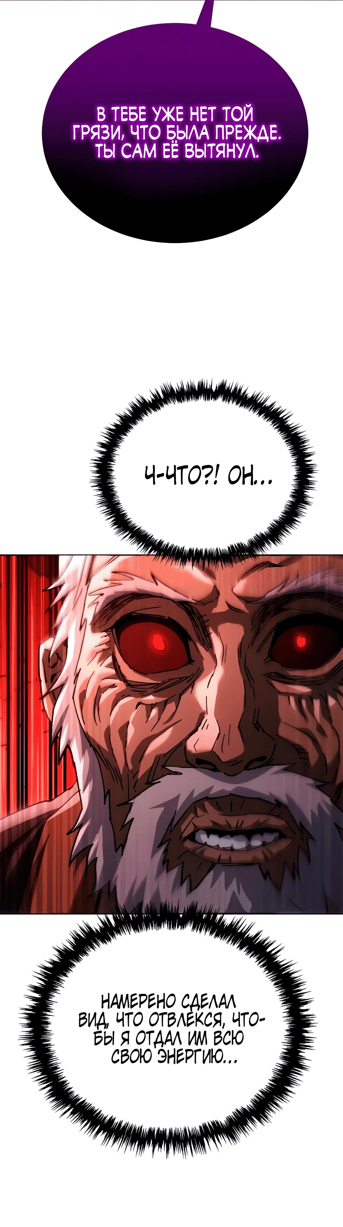 Read Небесный демон жаждет покоя RU Manga Online