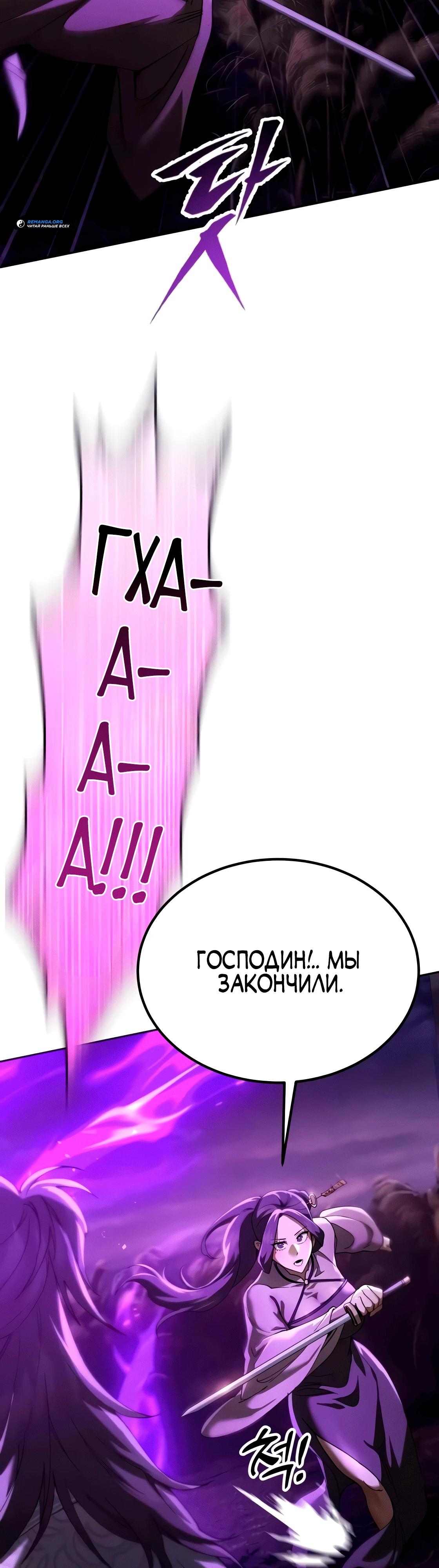 Read Небесный демон жаждет покоя RU Manga Online