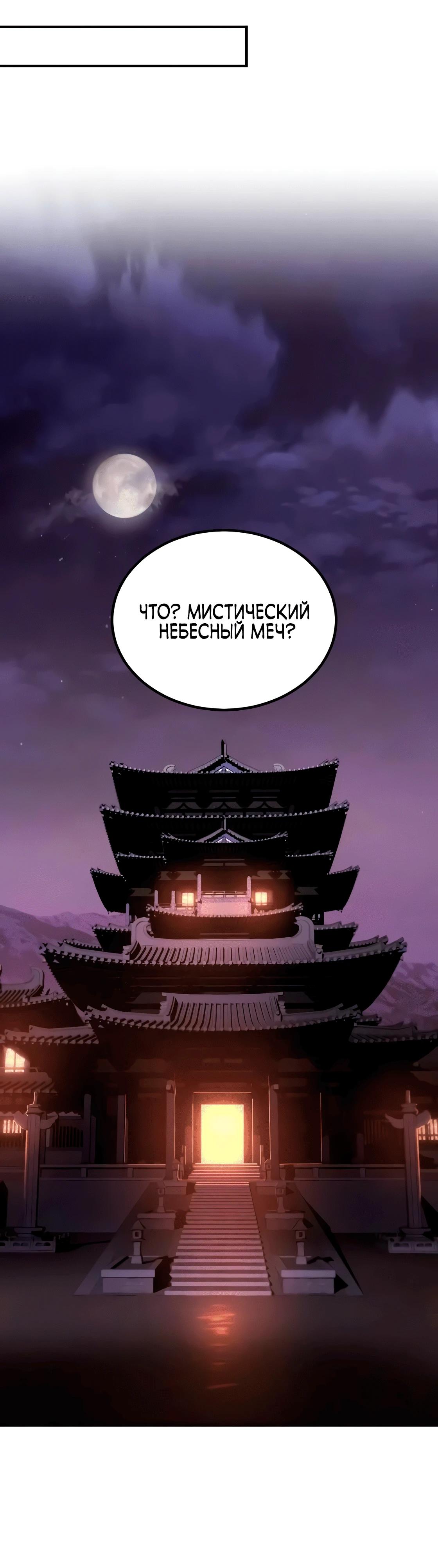 Read Небесный демон жаждет покоя RU Manga Online