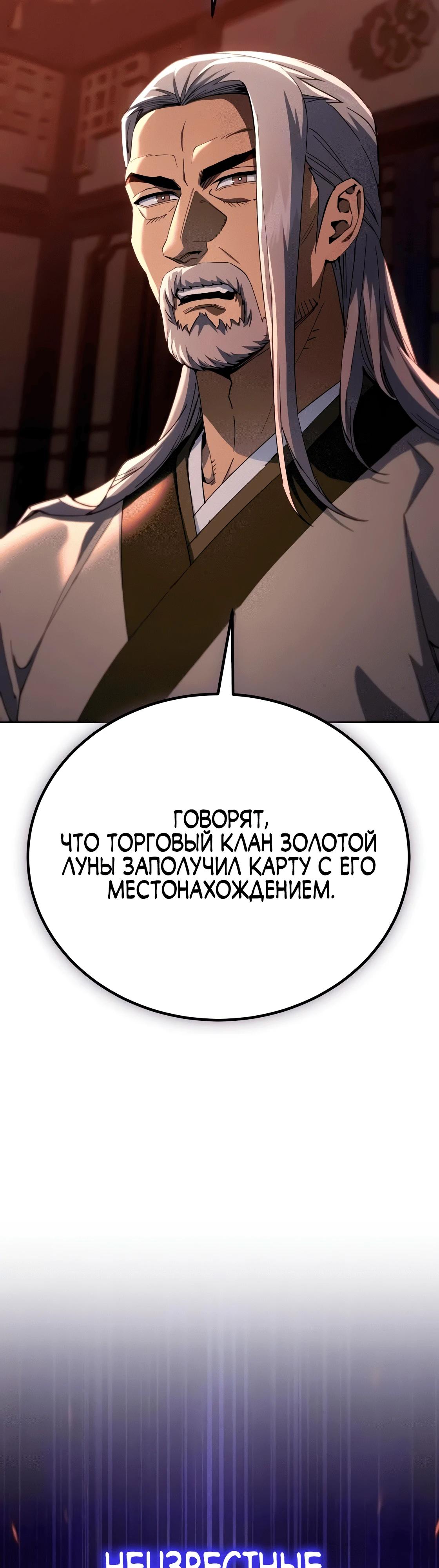 Read Небесный демон жаждет покоя RU Manga Online