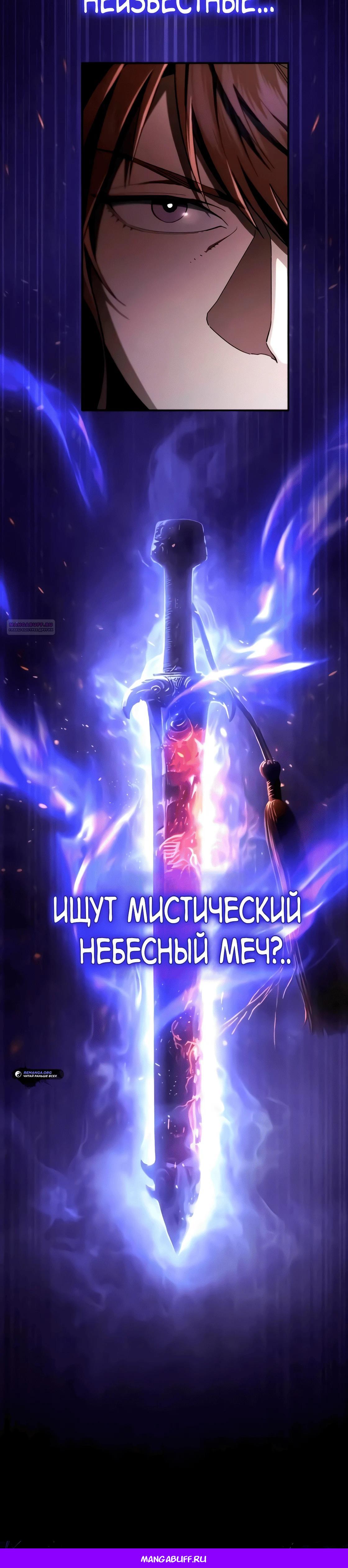 Read Небесный демон жаждет покоя RU Manga Online