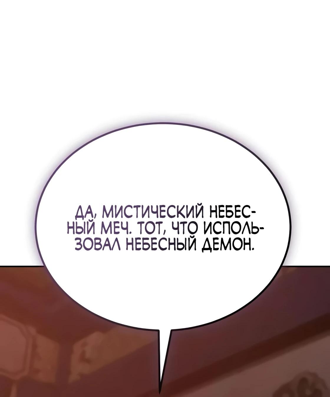 Read Небесный демон жаждет покоя RU Manga Online