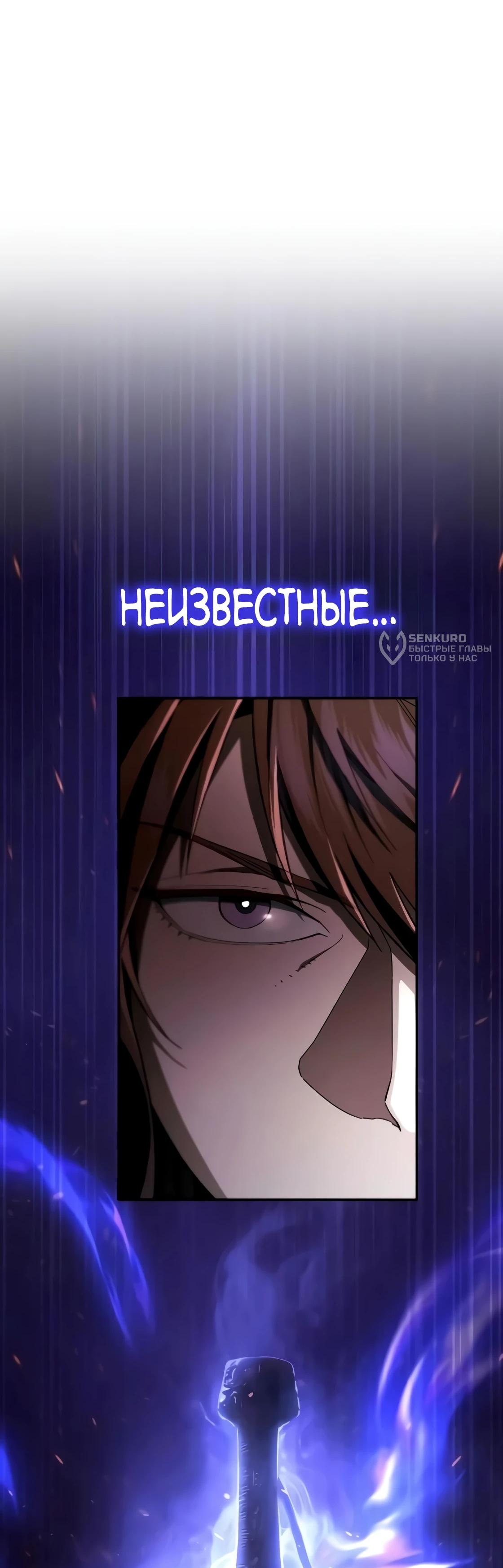 Read Небесный демон жаждет покоя RU Manga Online