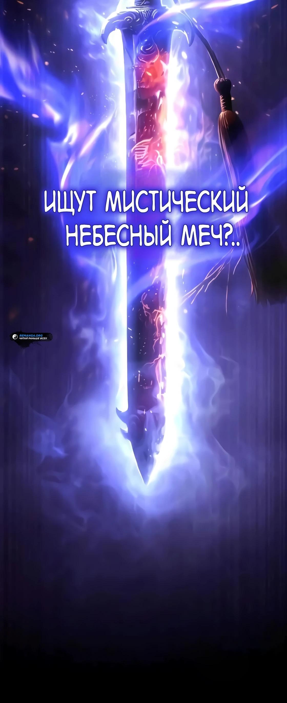 Read Небесный демон жаждет покоя RU Manga Online