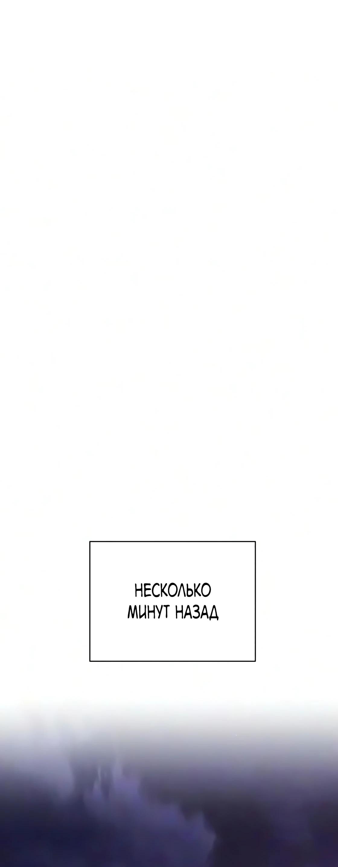 Read Небесный демон жаждет покоя RU Manga Online