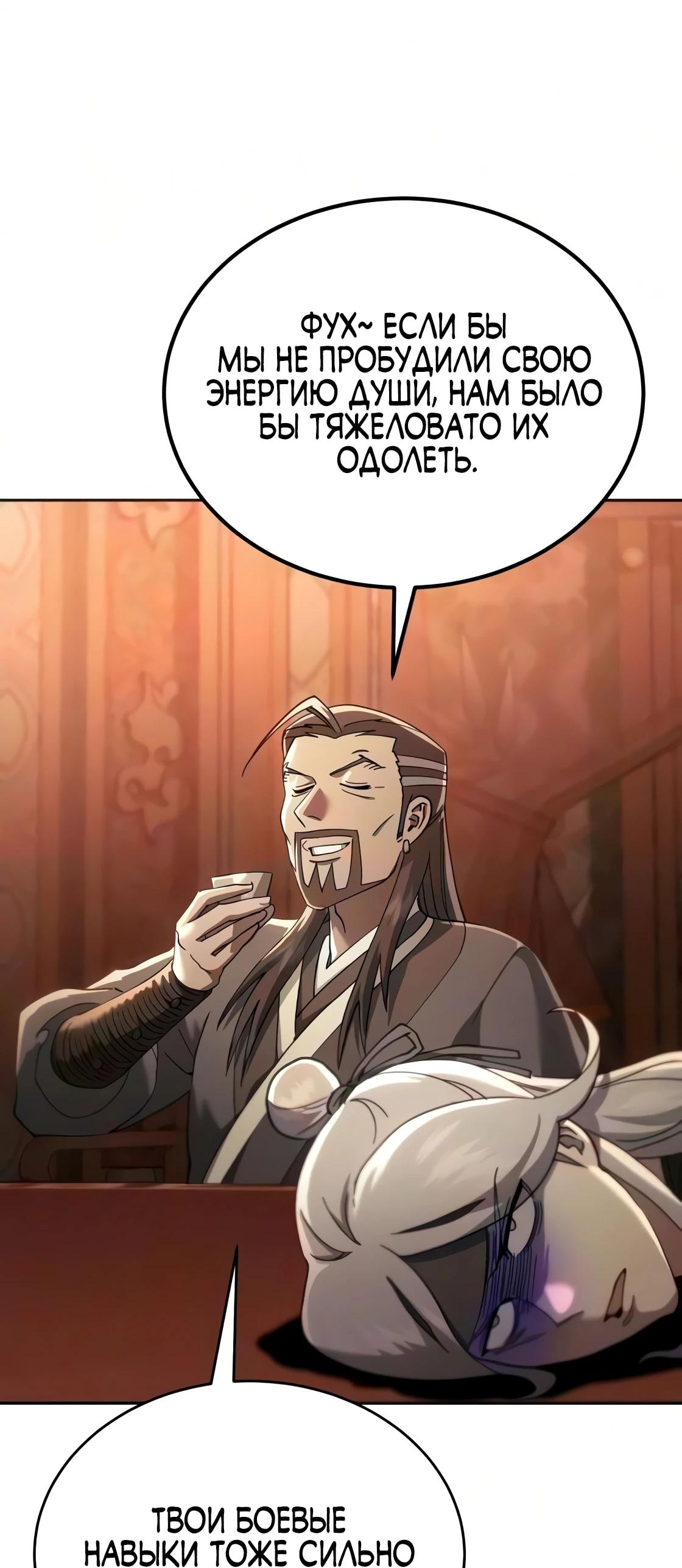 Read Небесный демон жаждет покоя RU Manga Online