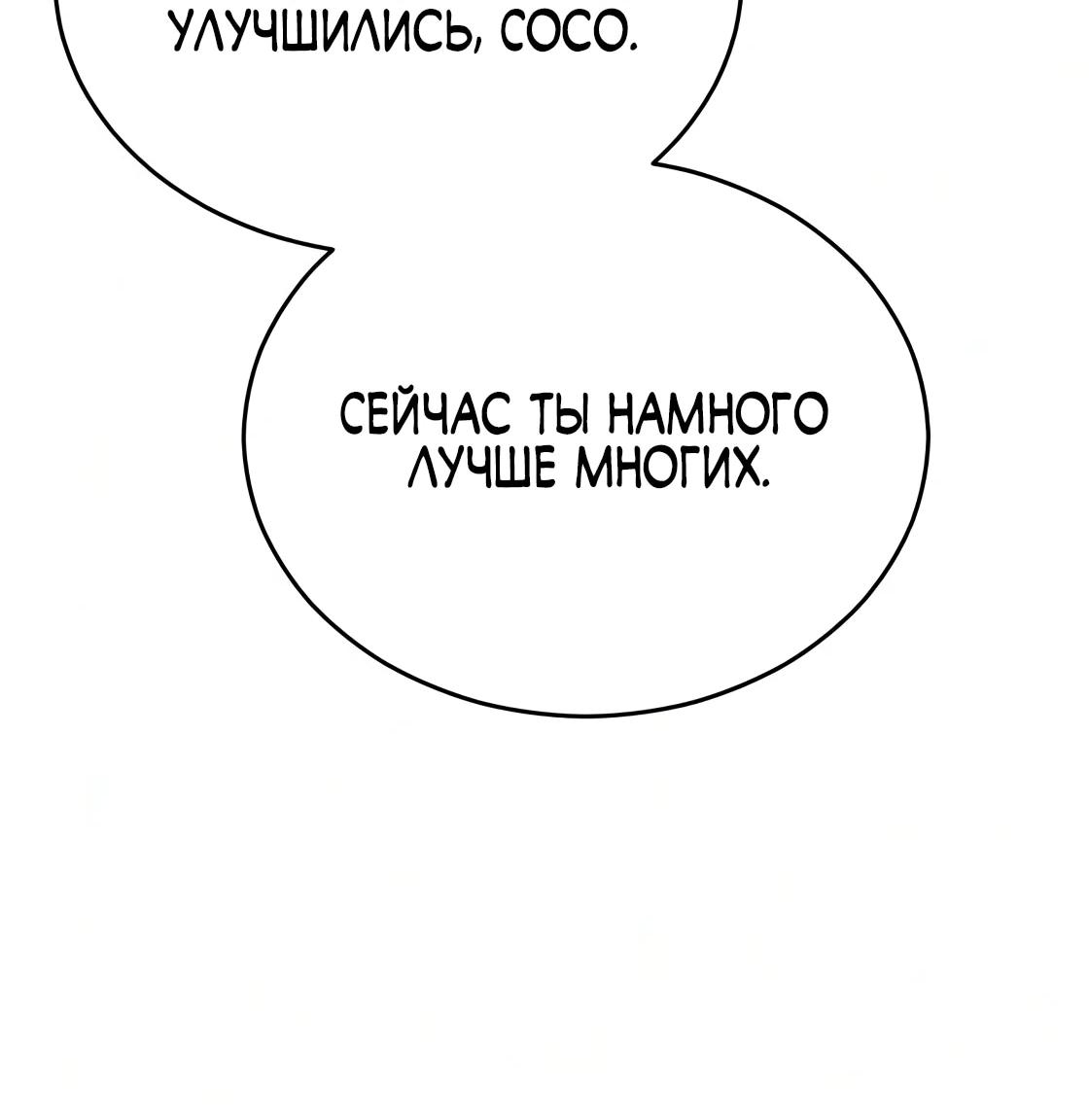 Read Небесный демон жаждет покоя RU Manga Online