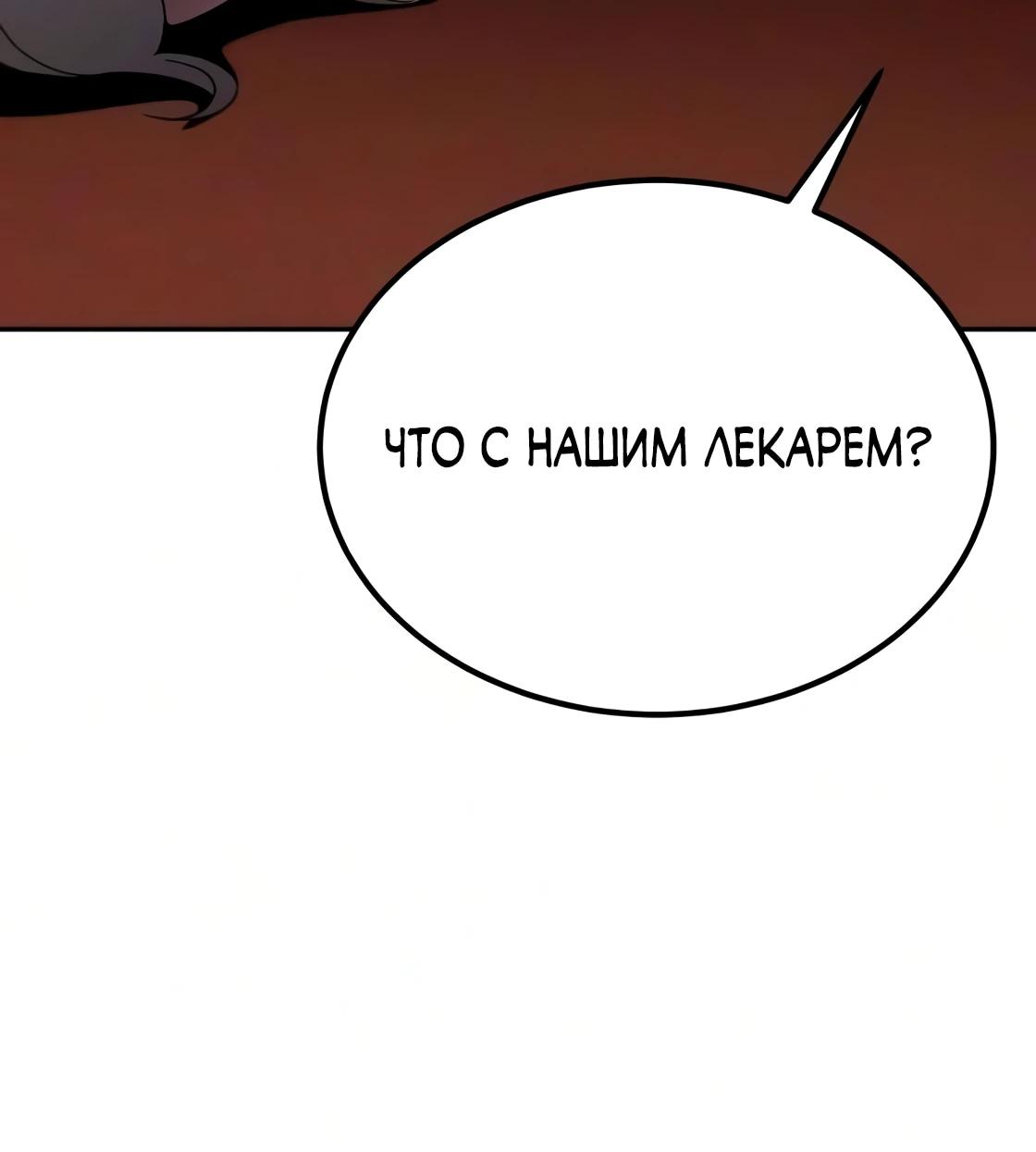 Read Небесный демон жаждет покоя RU Manga Online