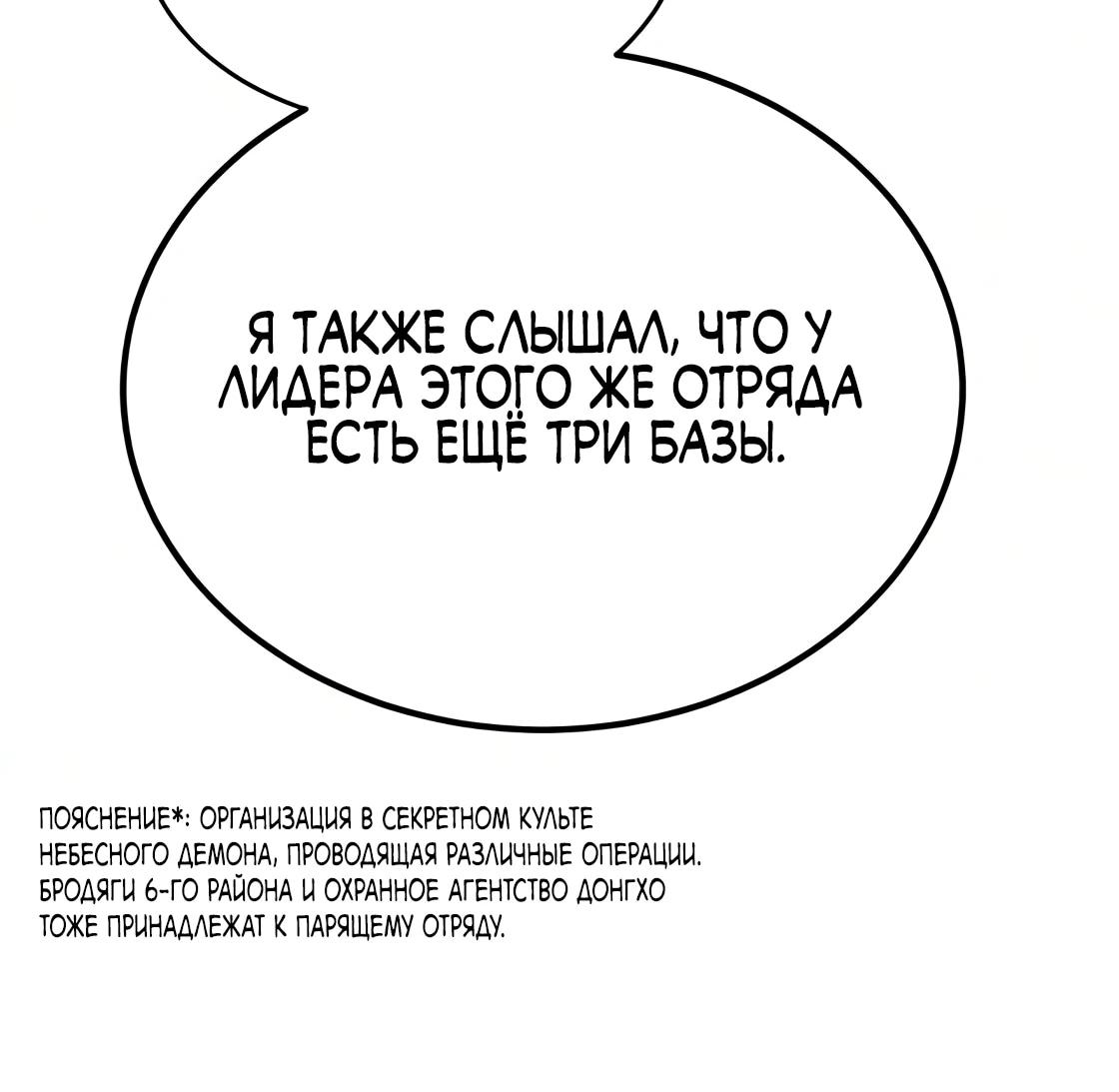 Read Небесный демон жаждет покоя RU Manga Online