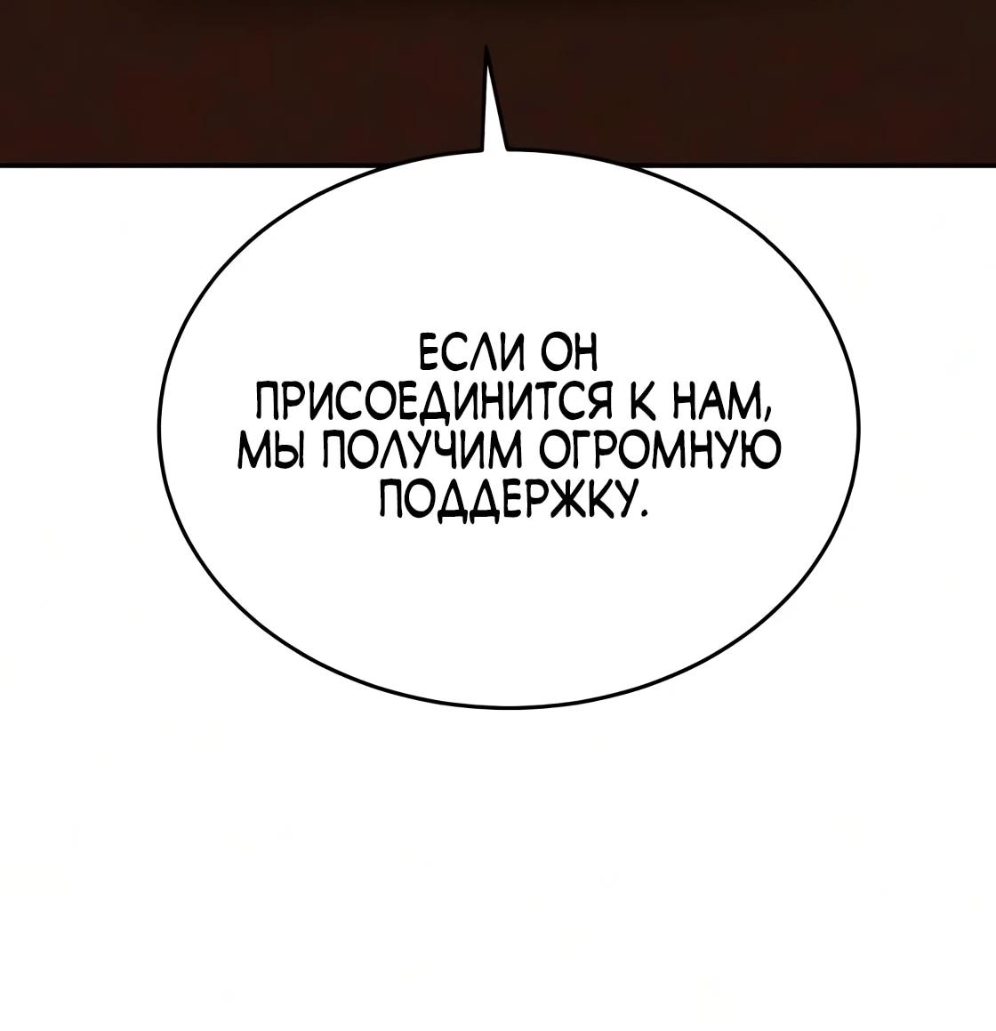 Read Небесный демон жаждет покоя RU Manga Online
