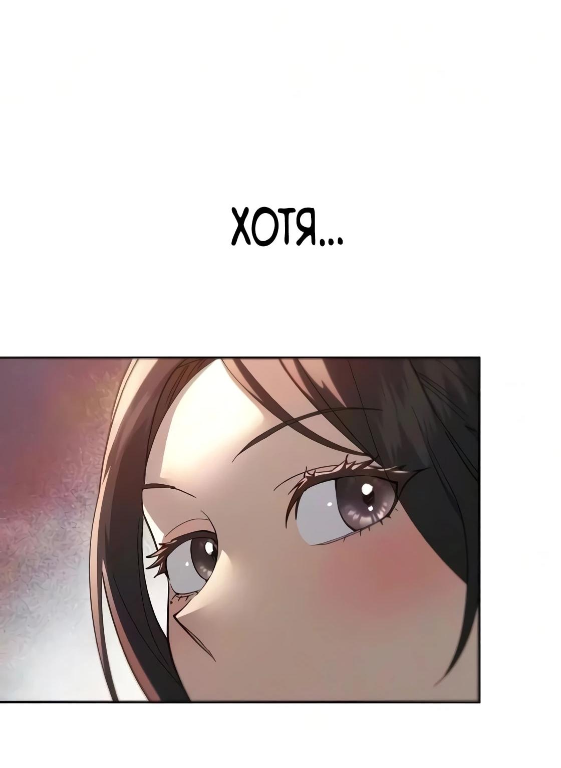 Read Небесный демон жаждет покоя RU Manga Online