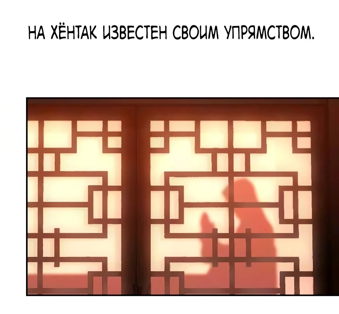 Read Небесный демон жаждет покоя RU Manga Online
