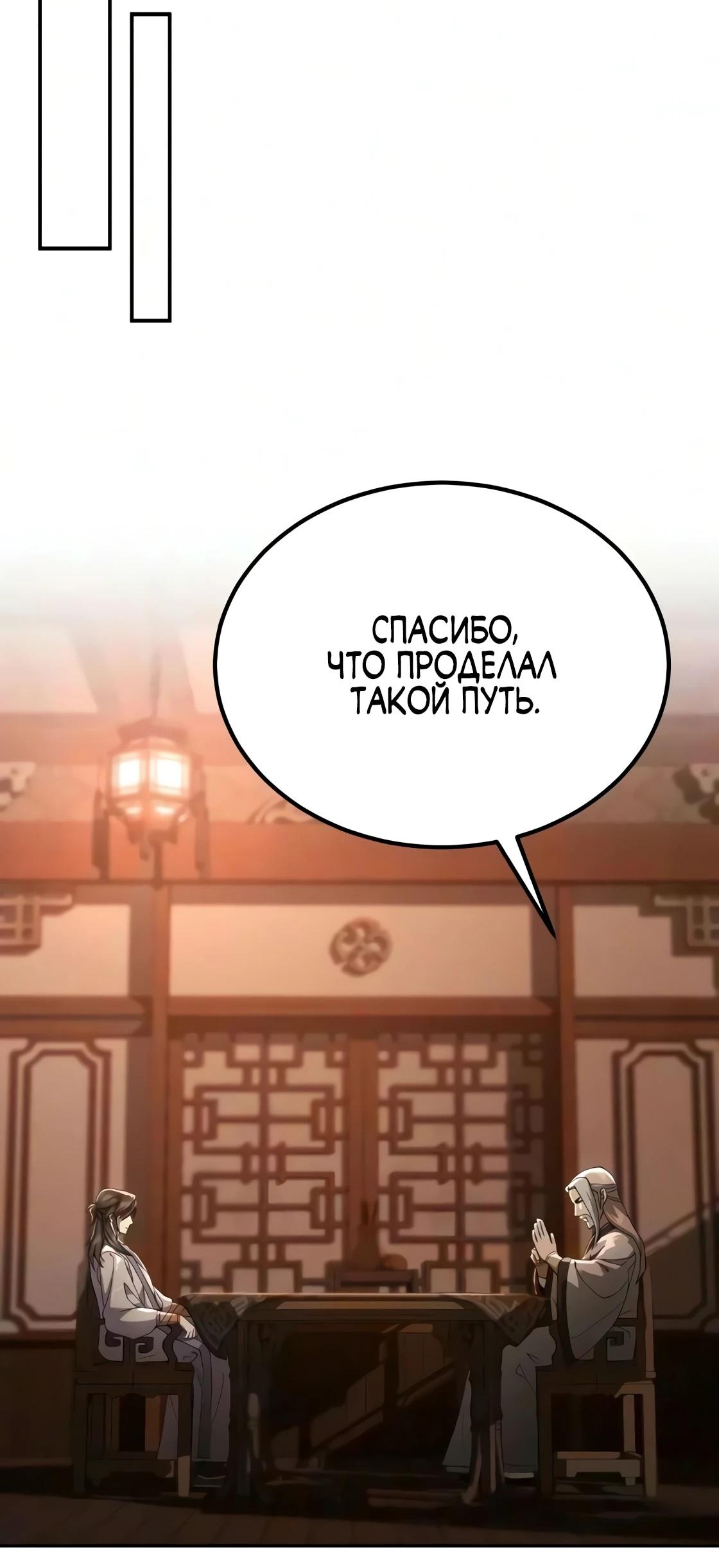 Read Небесный демон жаждет покоя RU Manga Online