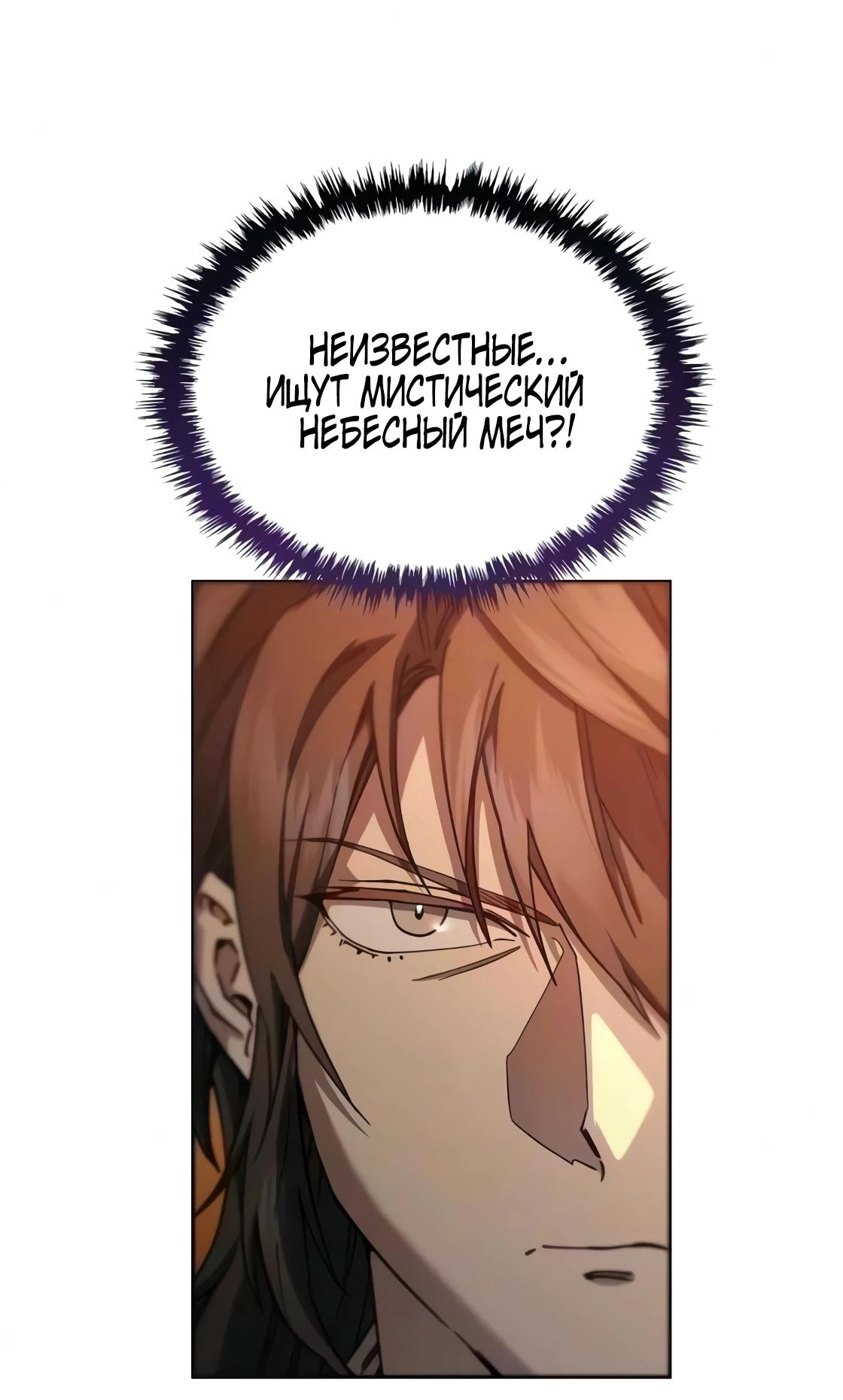 Read Небесный демон жаждет покоя RU Manga Online