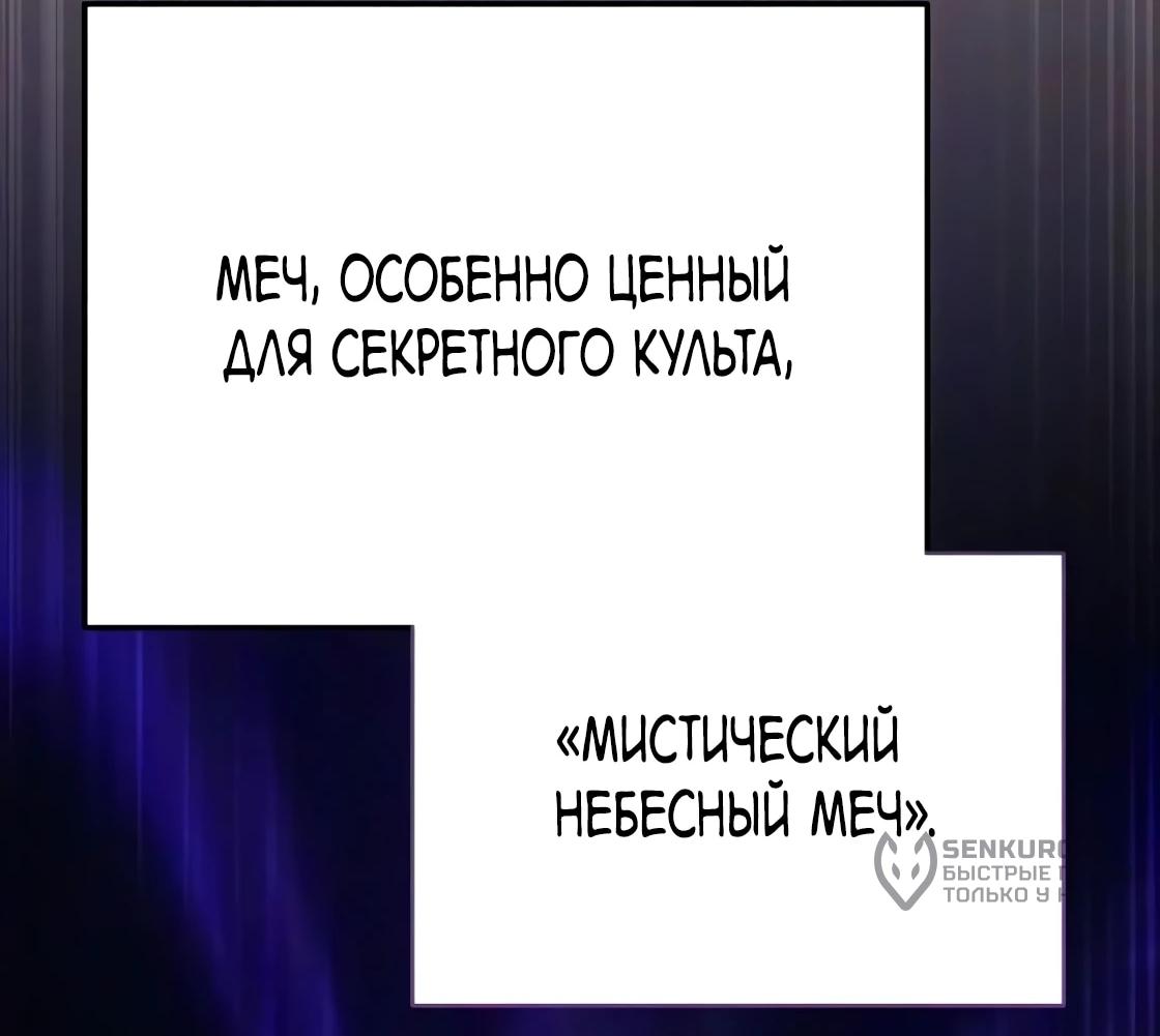 Read Небесный демон жаждет покоя RU Manga Online