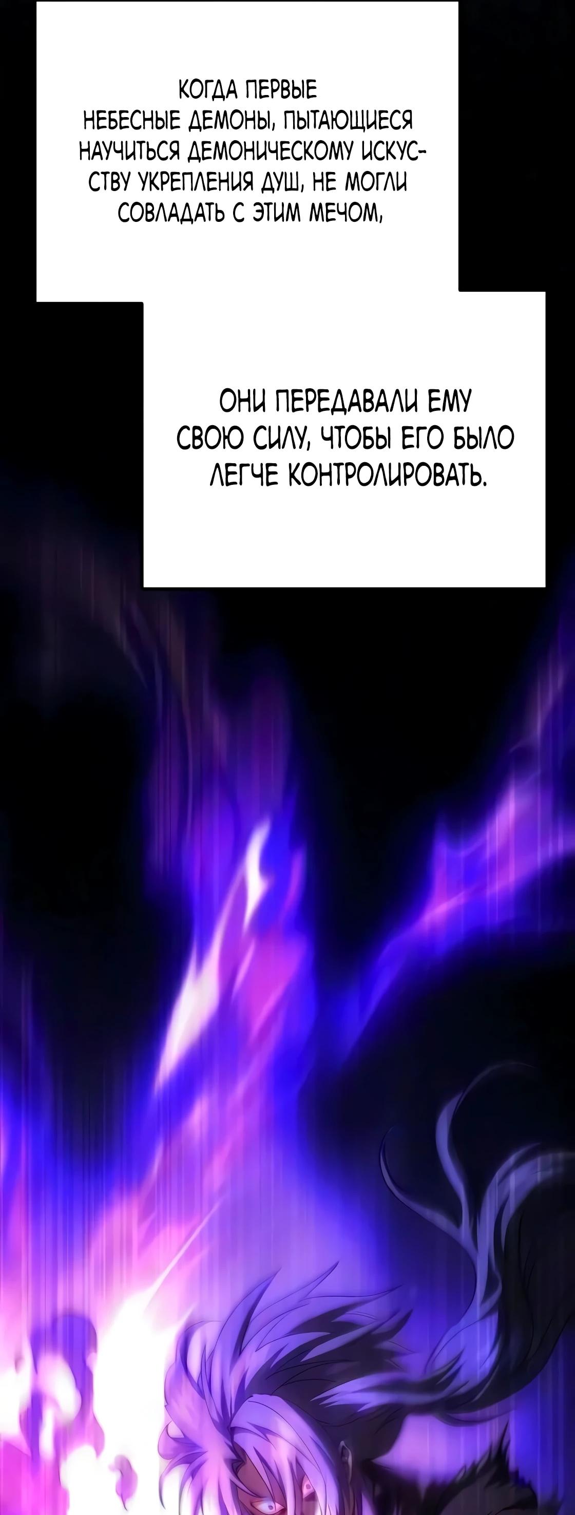 Read Небесный демон жаждет покоя RU Manga Online