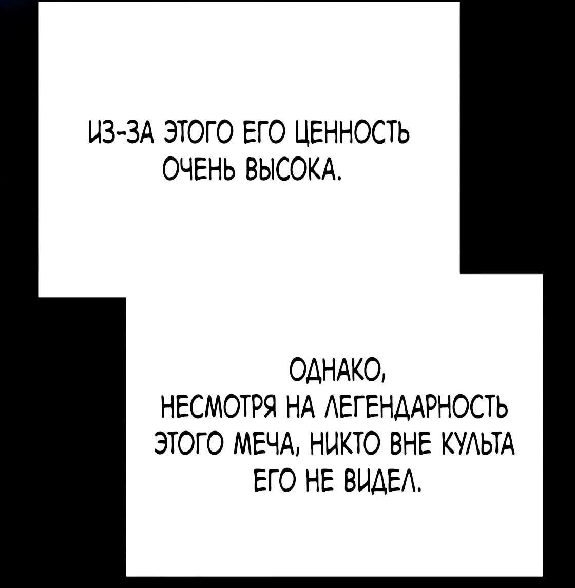 Read Небесный демон жаждет покоя RU Manga Online