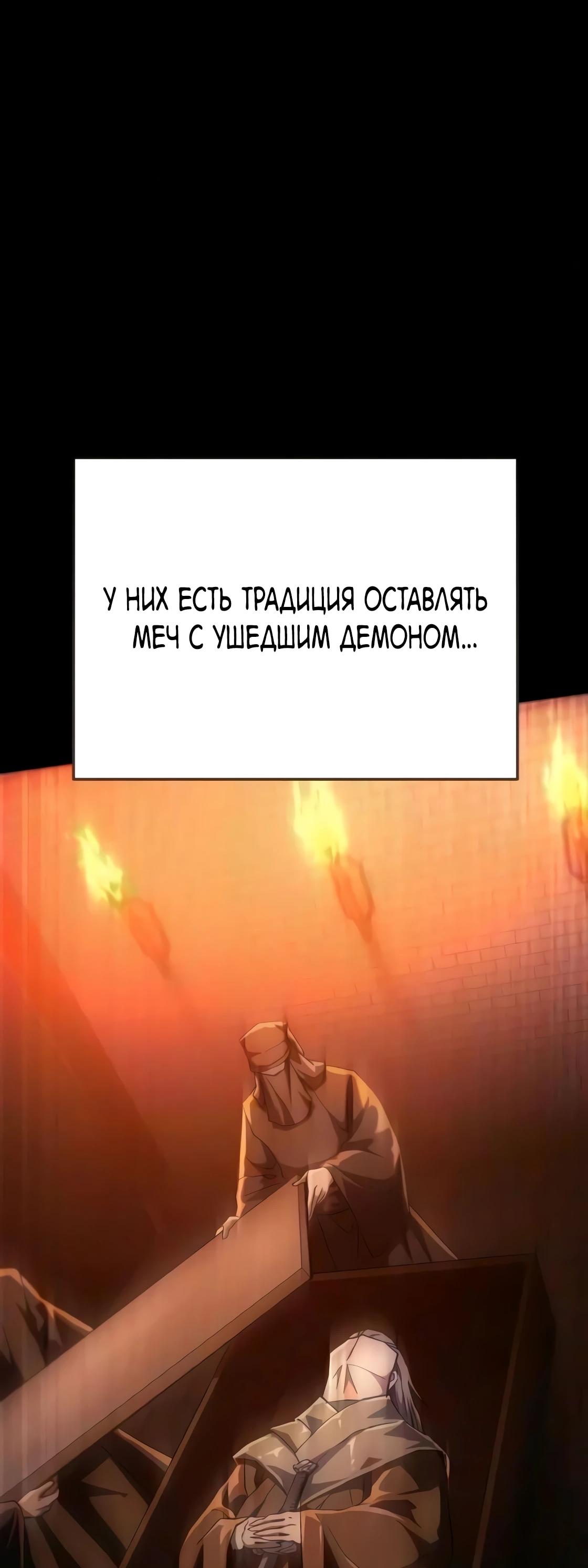 Read Небесный демон жаждет покоя RU Manga Online