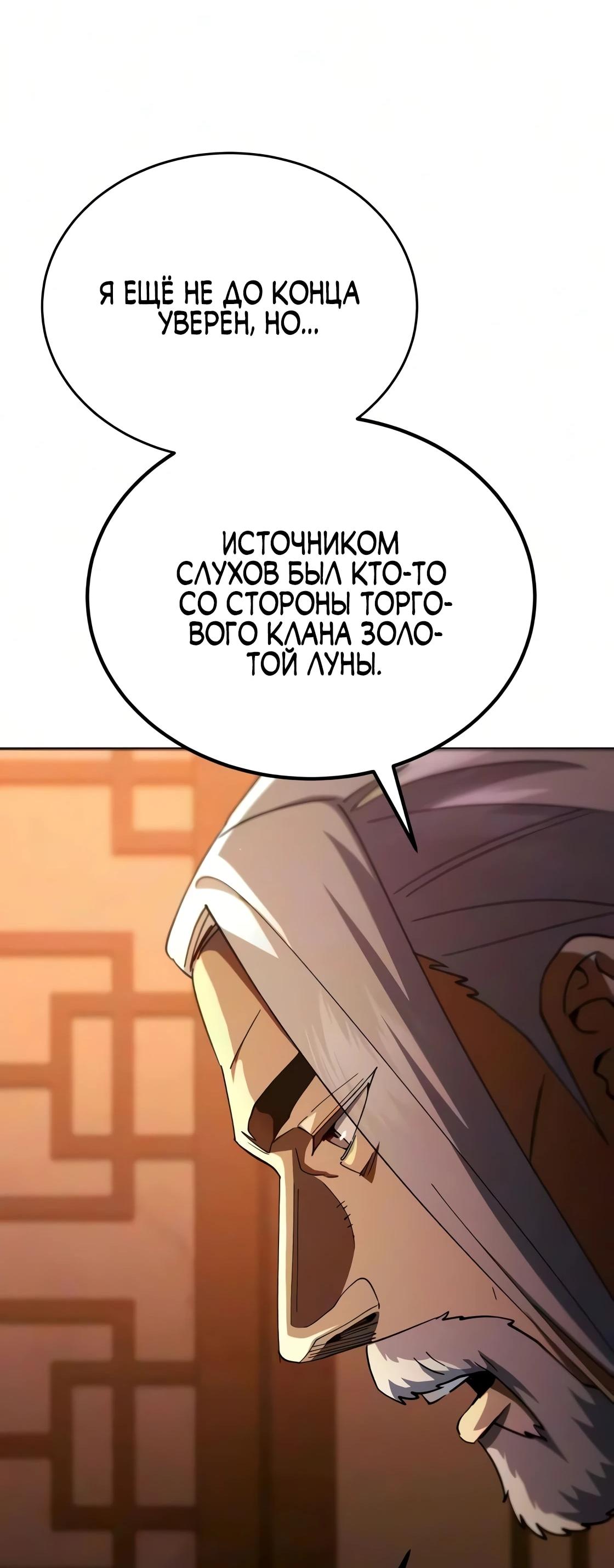 Read Небесный демон жаждет покоя RU Manga Online