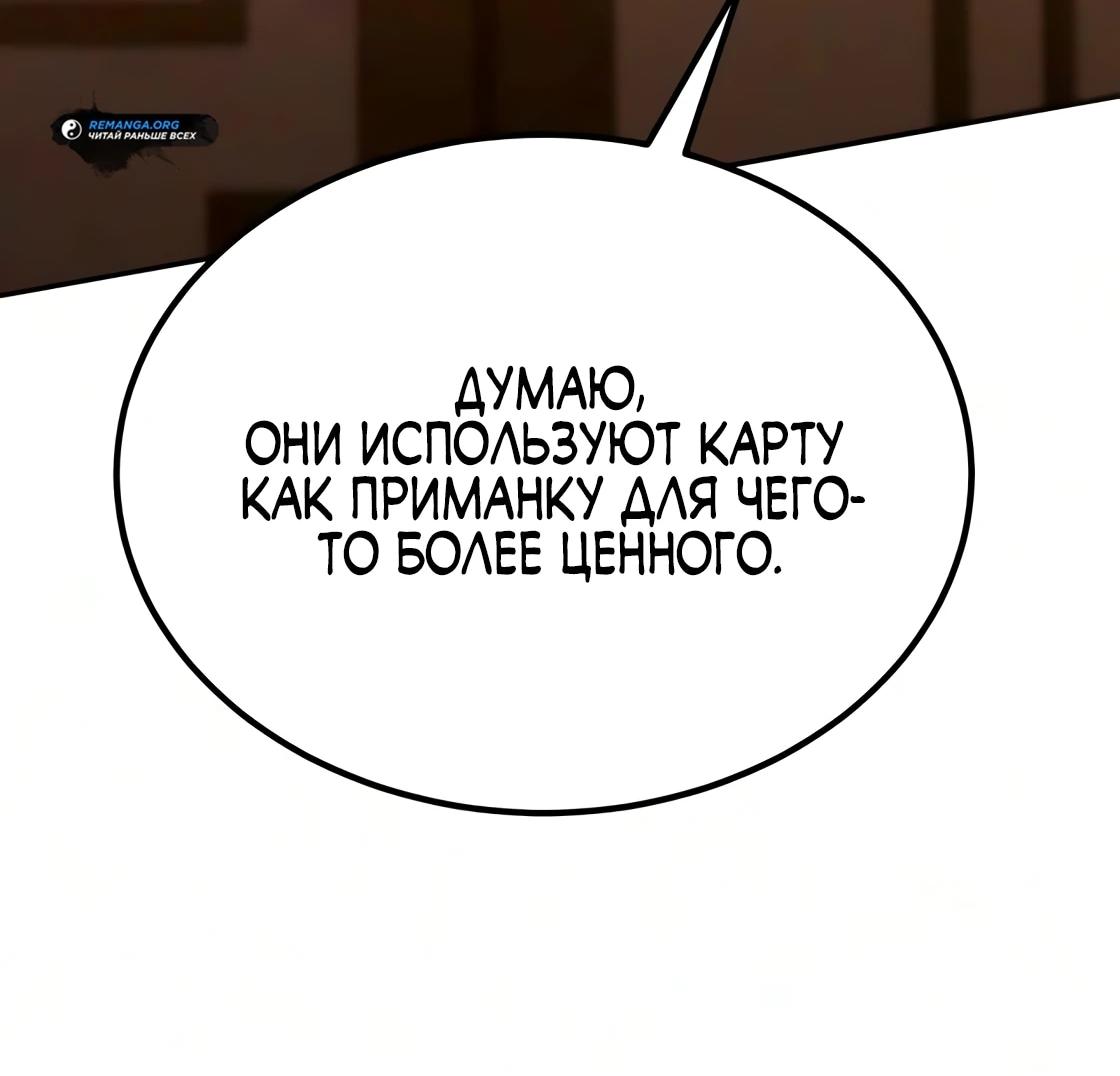 Read Небесный демон жаждет покоя RU Manga Online