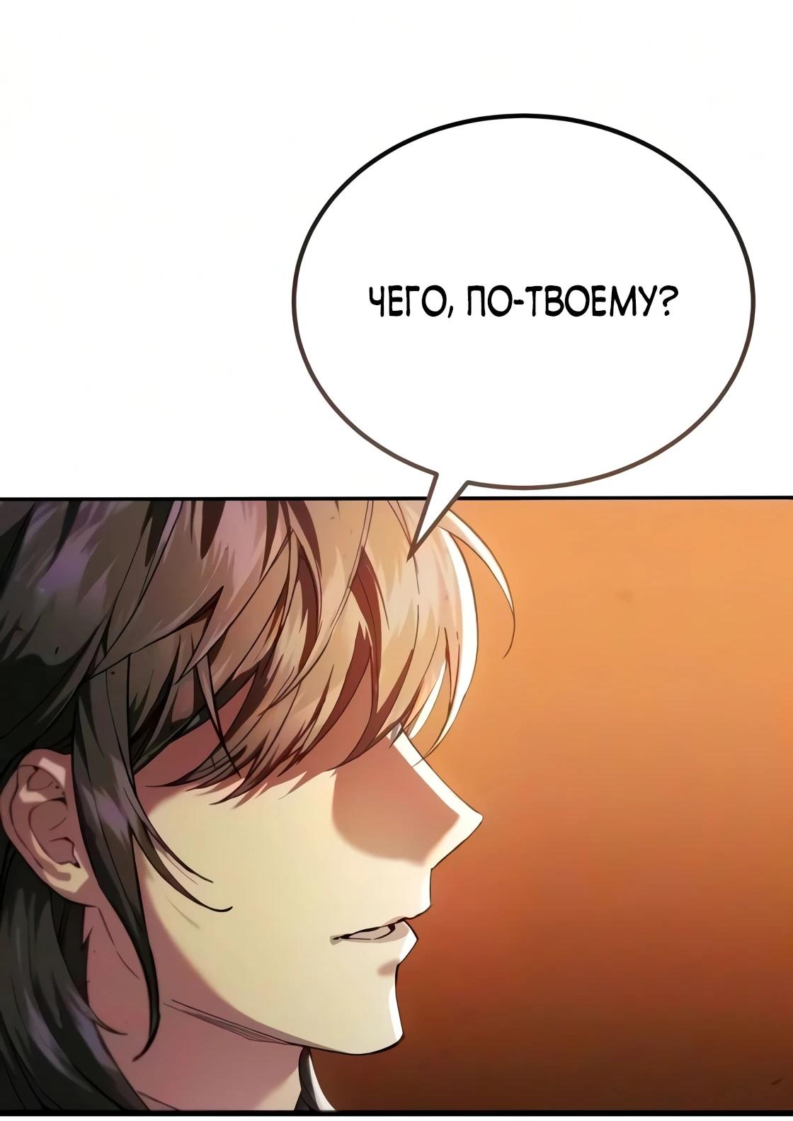 Read Небесный демон жаждет покоя RU Manga Online