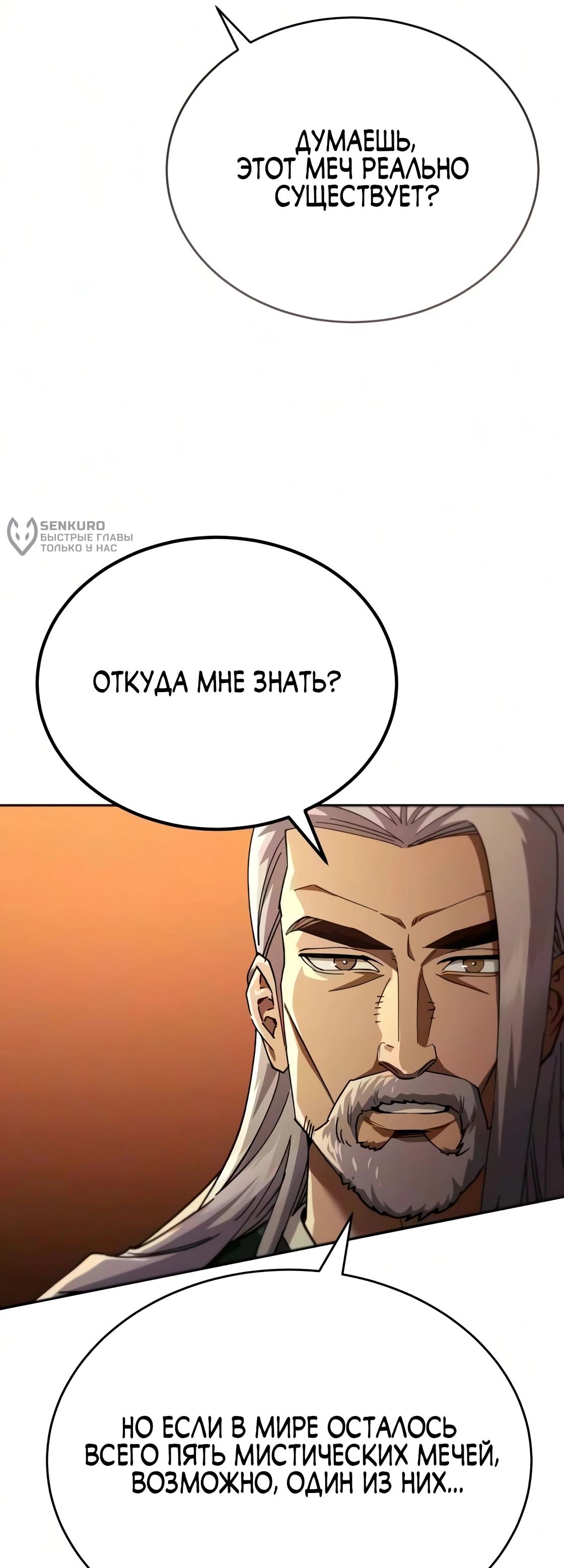 Read Небесный демон жаждет покоя RU Manga Online