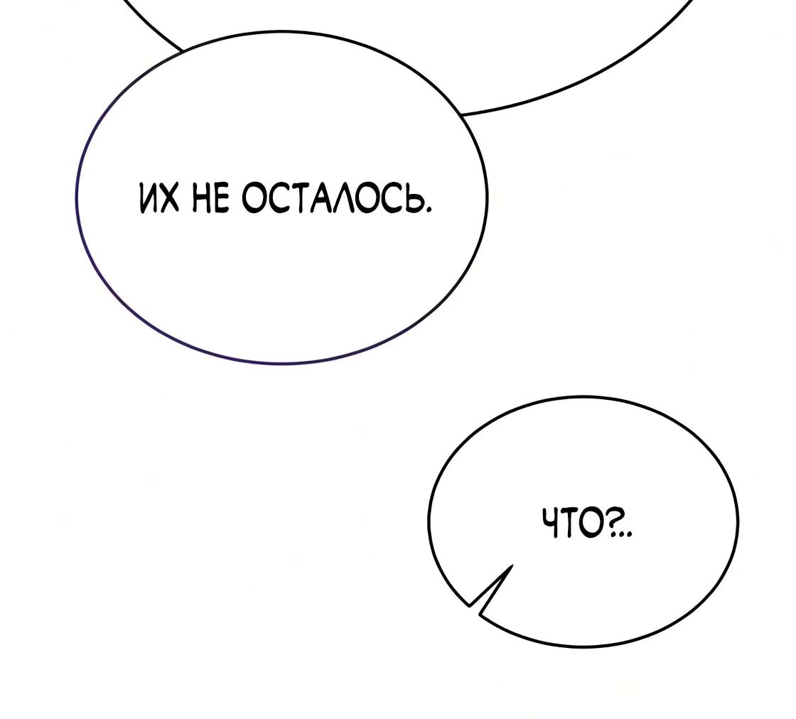 Read Небесный демон жаждет покоя RU Manga Online