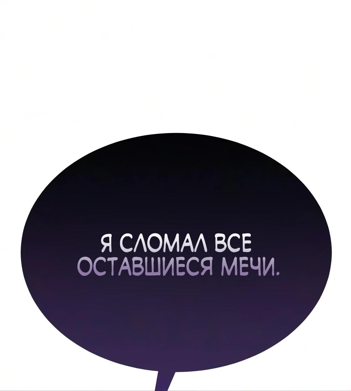Read Небесный демон жаждет покоя RU Manga Online
