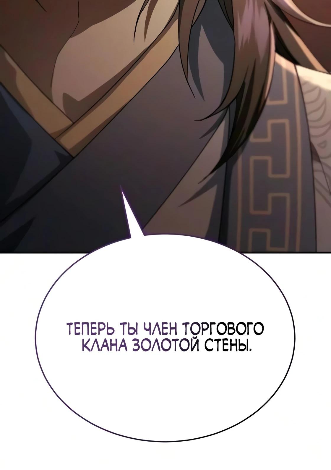 Read Небесный демон жаждет покоя RU Manga Online
