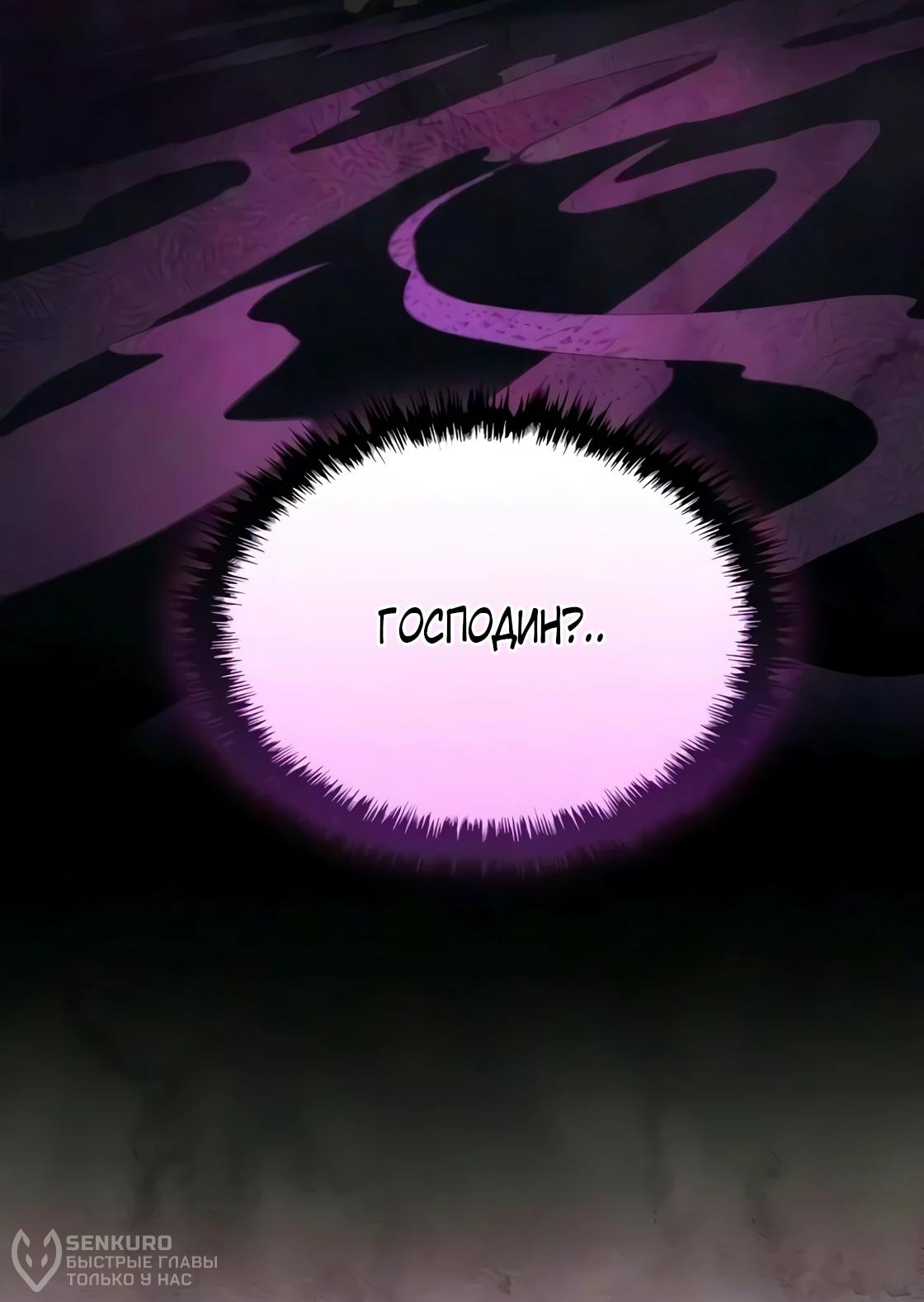Read Небесный демон жаждет покоя RU Manga Online