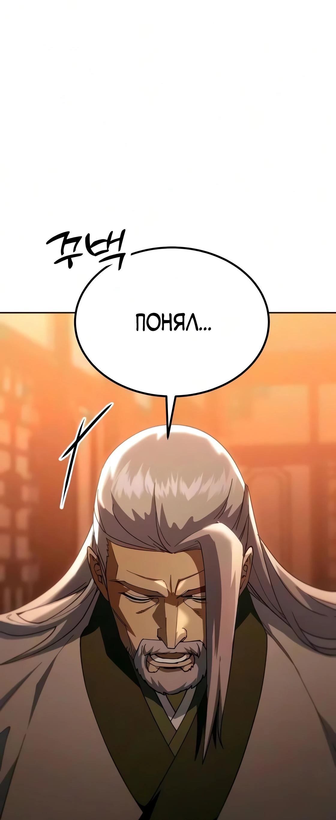 Read Небесный демон жаждет покоя RU Manga Online
