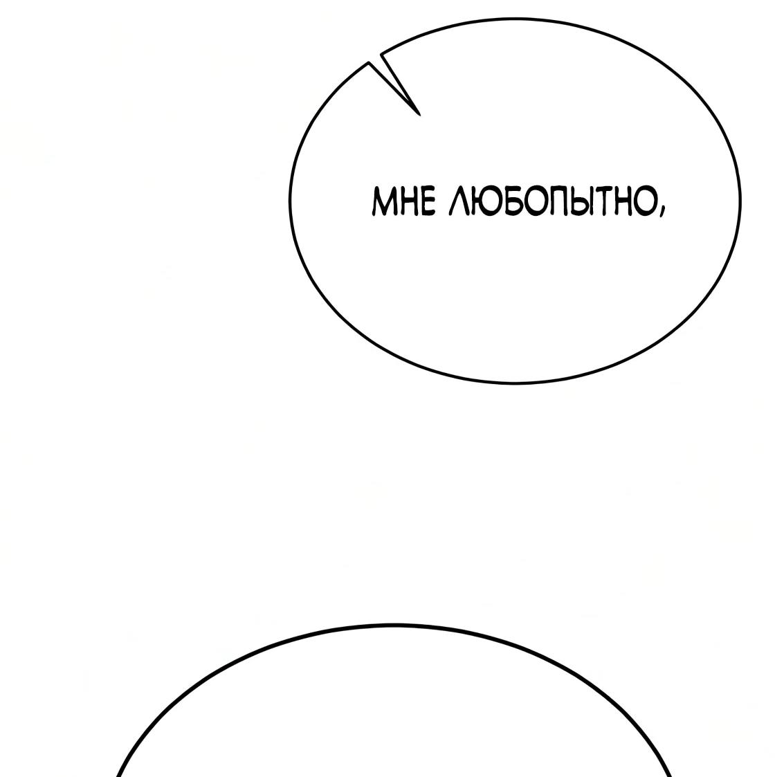 Read Небесный демон жаждет покоя RU Manga Online