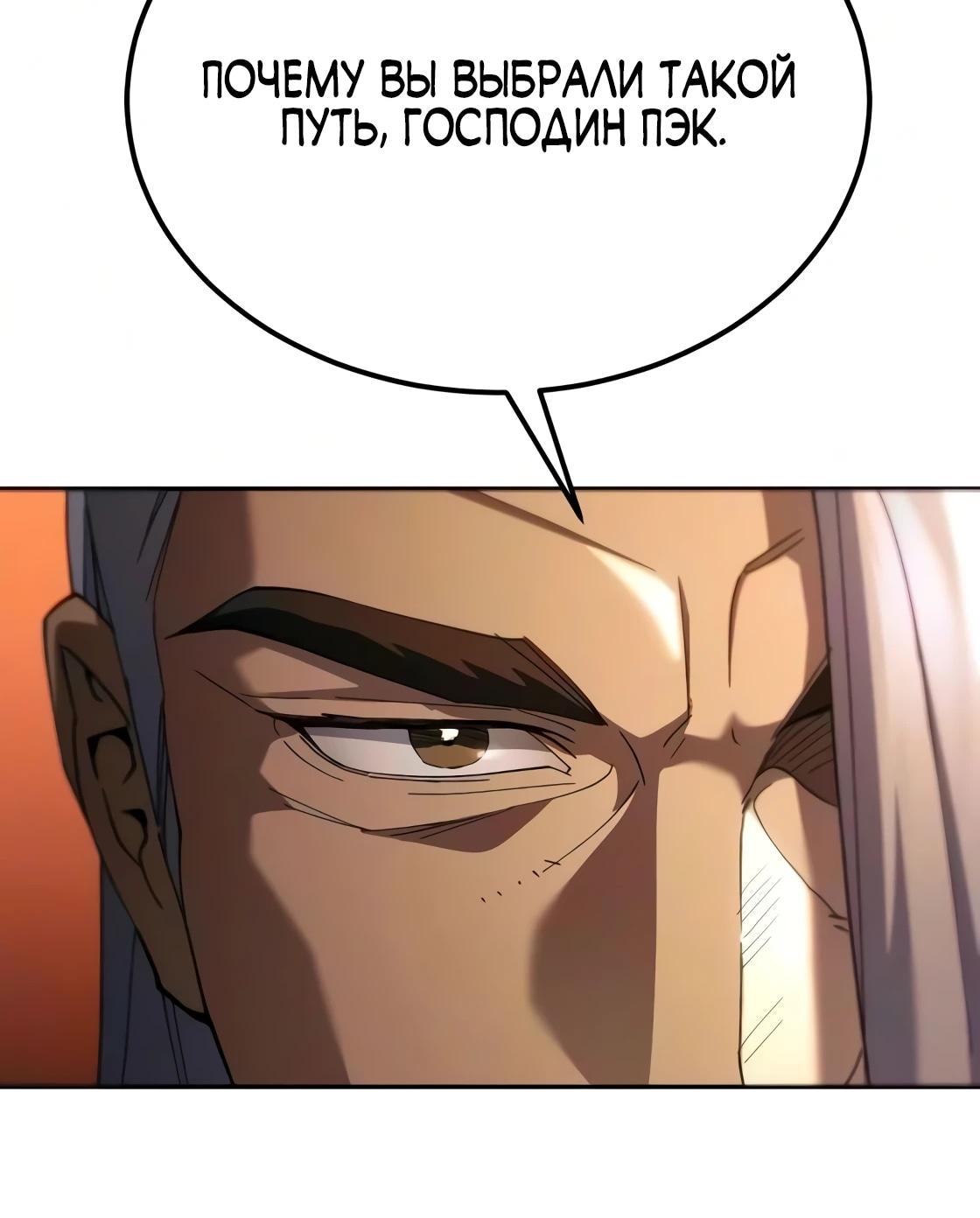 Read Небесный демон жаждет покоя RU Manga Online