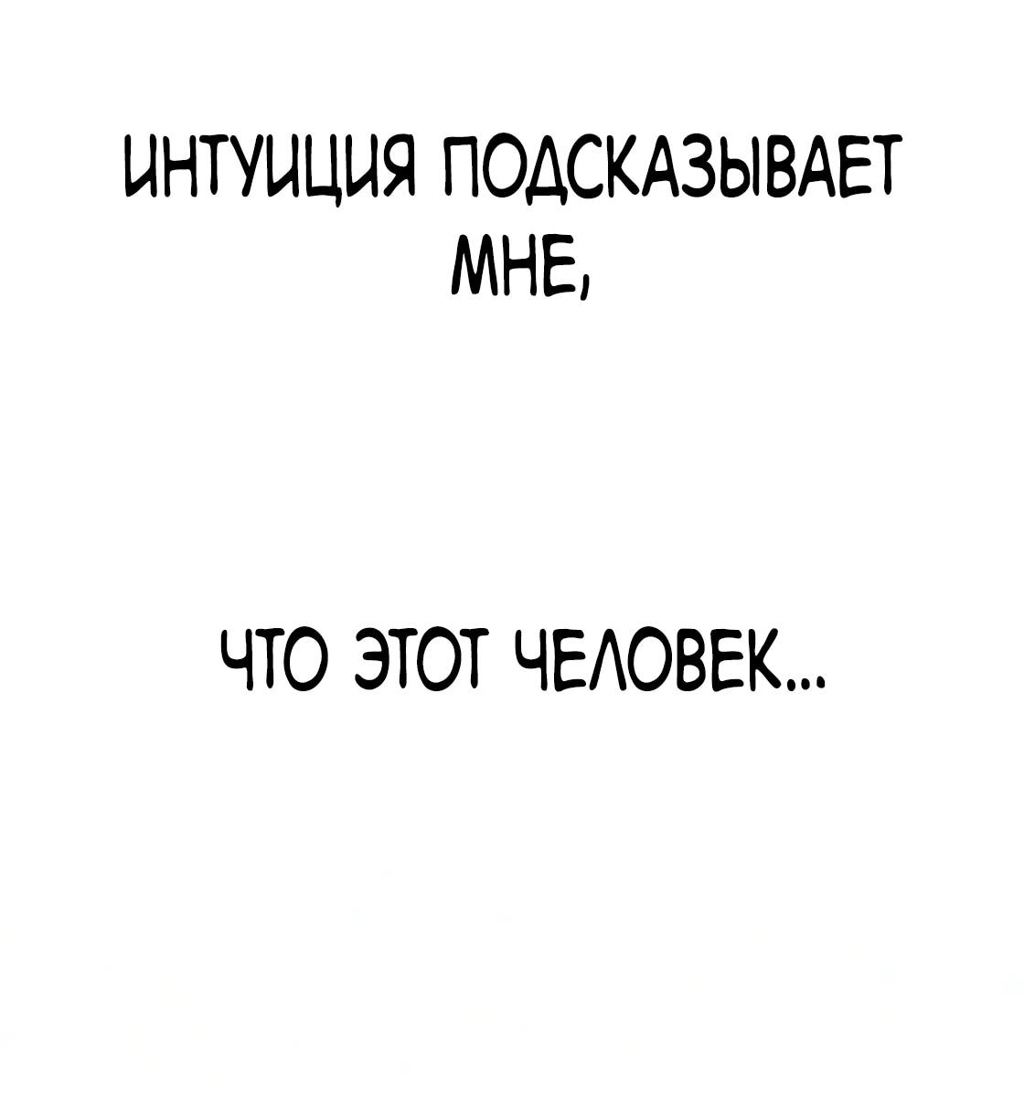 Read Небесный демон жаждет покоя RU Manga Online
