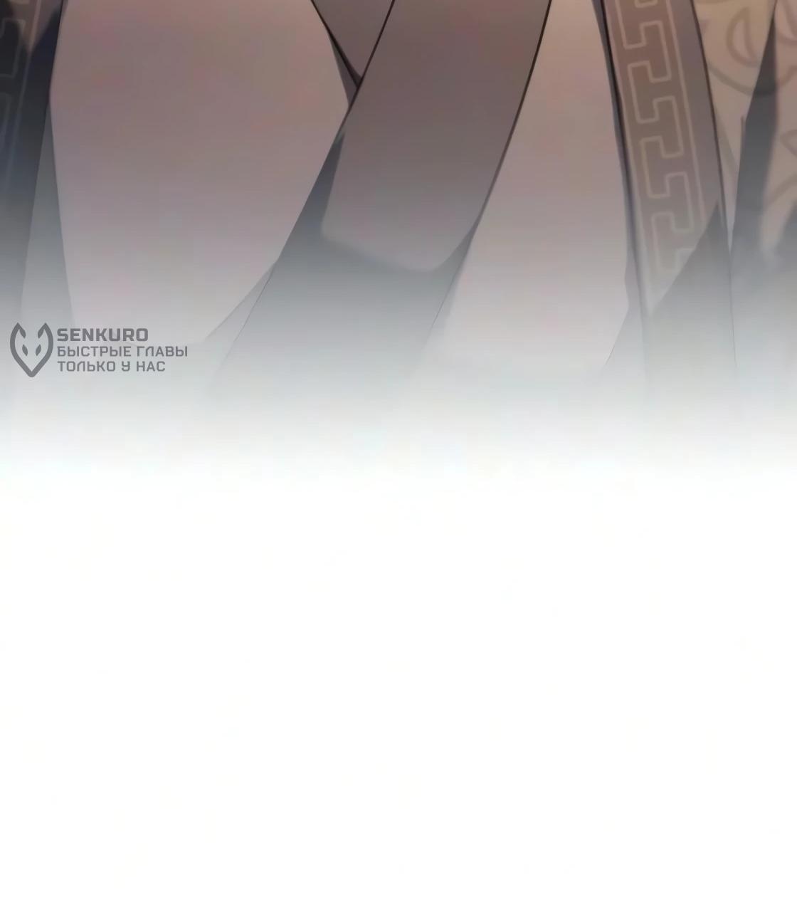 Read Небесный демон жаждет покоя RU Manga Online