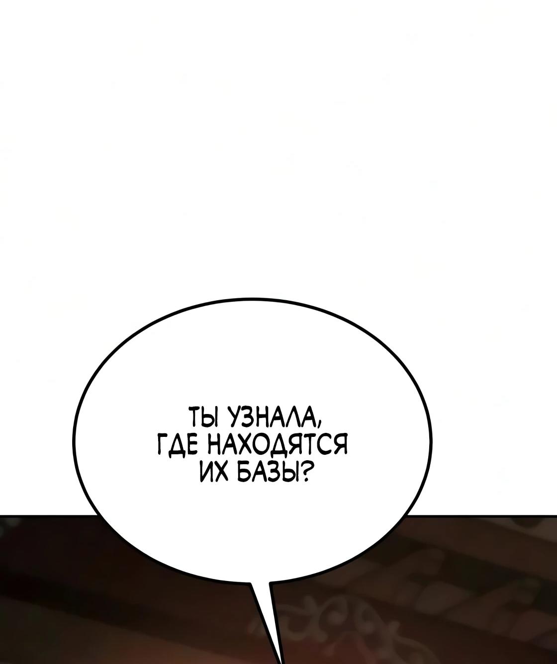 Read Небесный демон жаждет покоя RU Manga Online