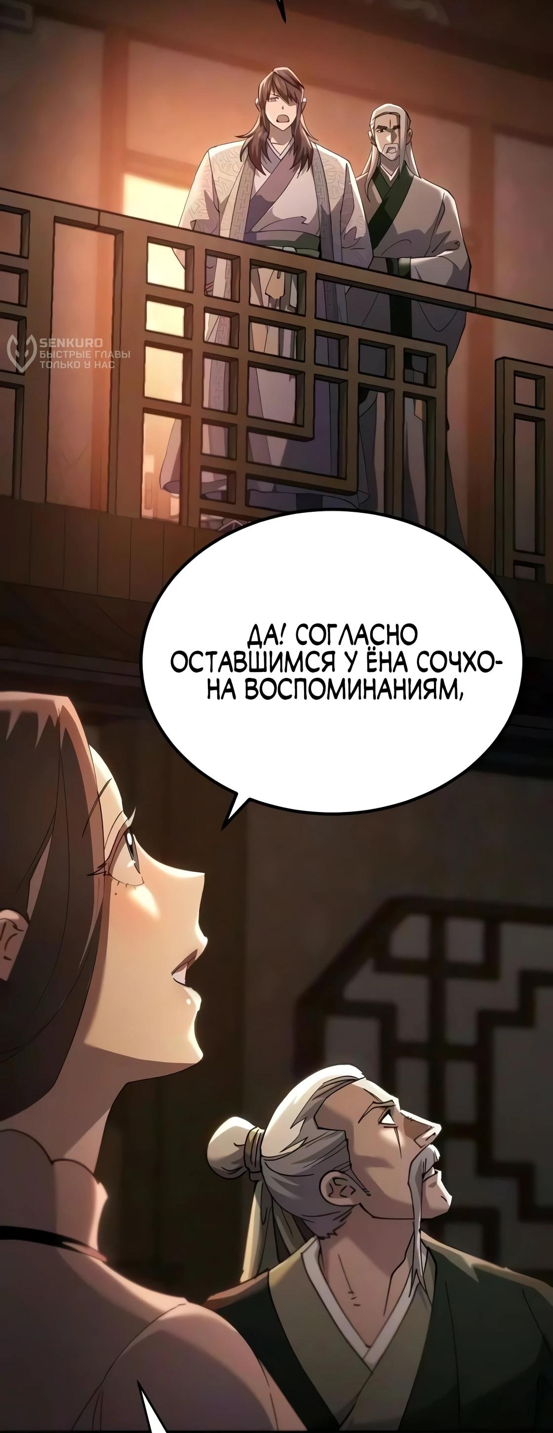 Read Небесный демон жаждет покоя RU Manga Online