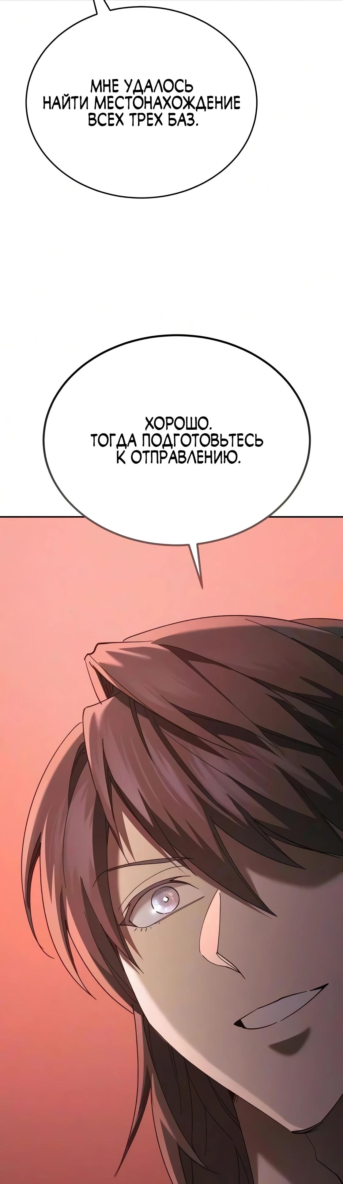 Read Небесный демон жаждет покоя RU Manga Online
