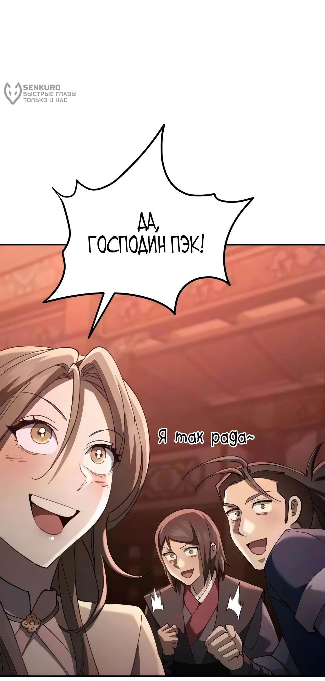 Read Небесный демон жаждет покоя RU Manga Online