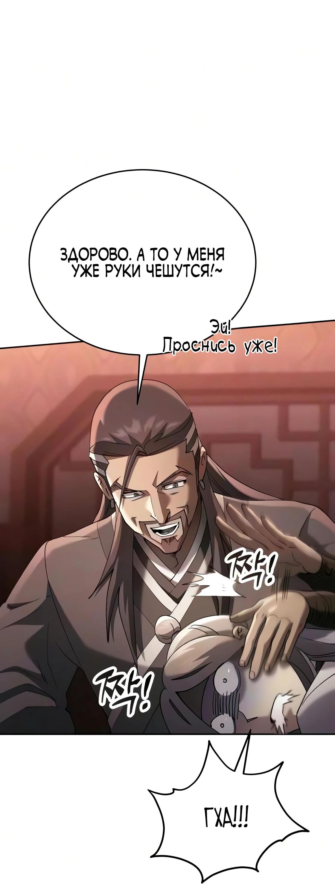 Read Небесный демон жаждет покоя RU Manga Online