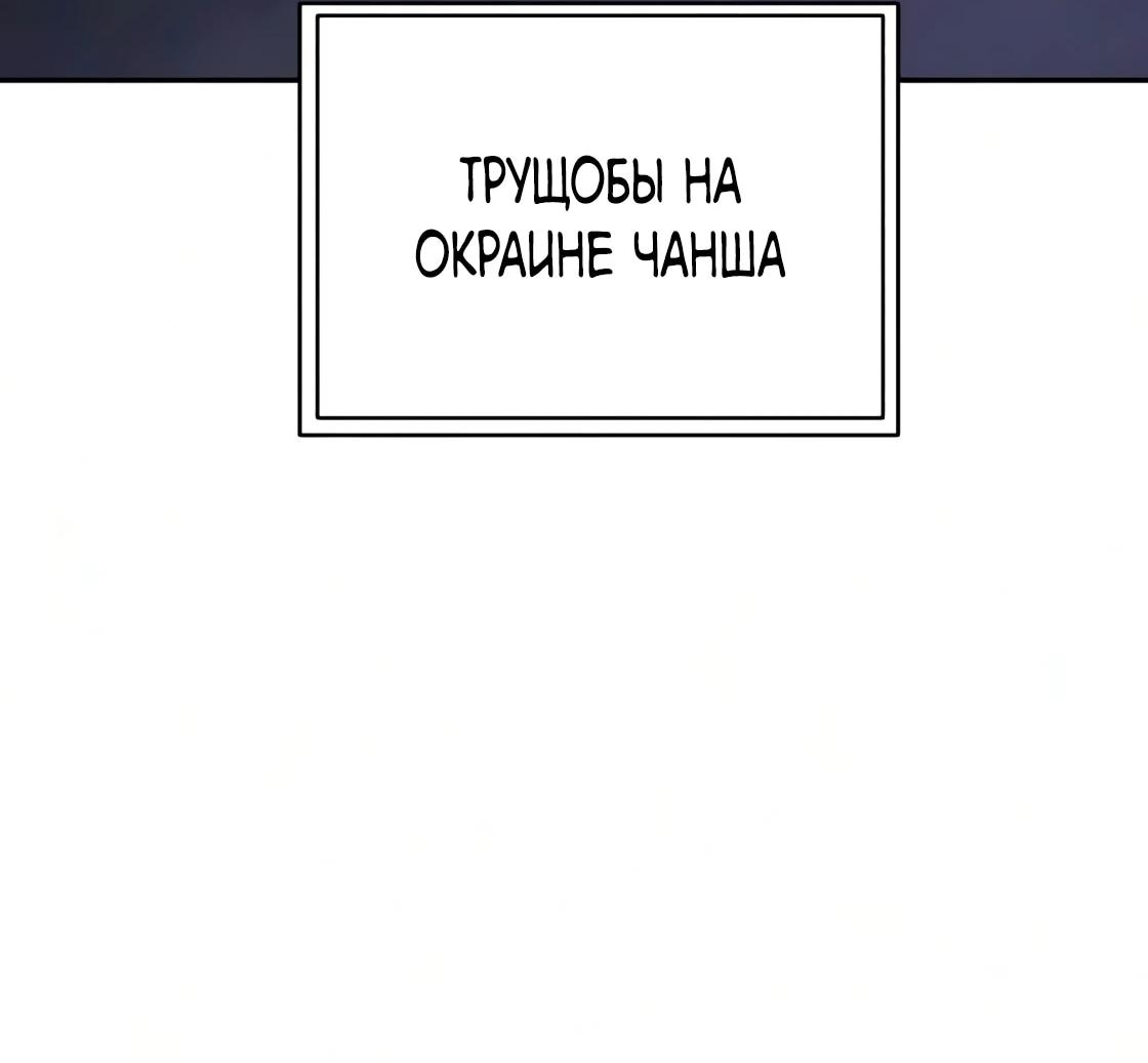 Read Небесный демон жаждет покоя RU Manga Online
