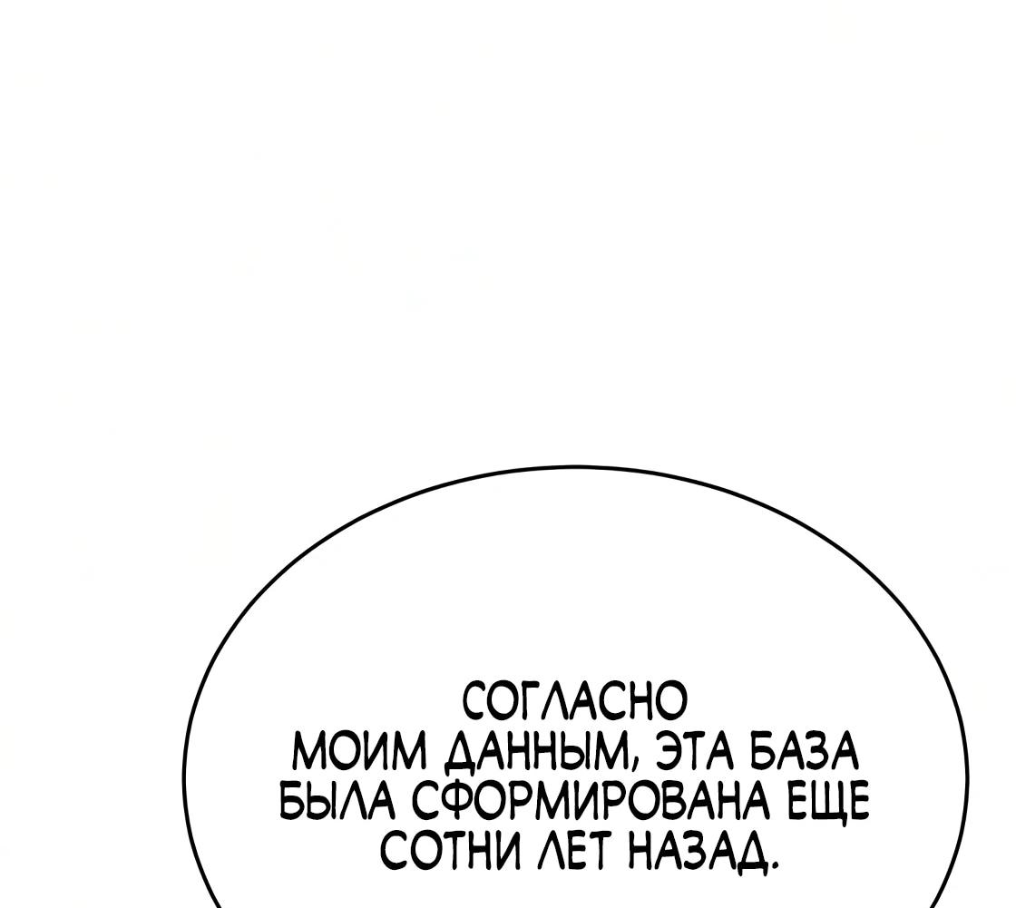 Read Небесный демон жаждет покоя RU Manga Online